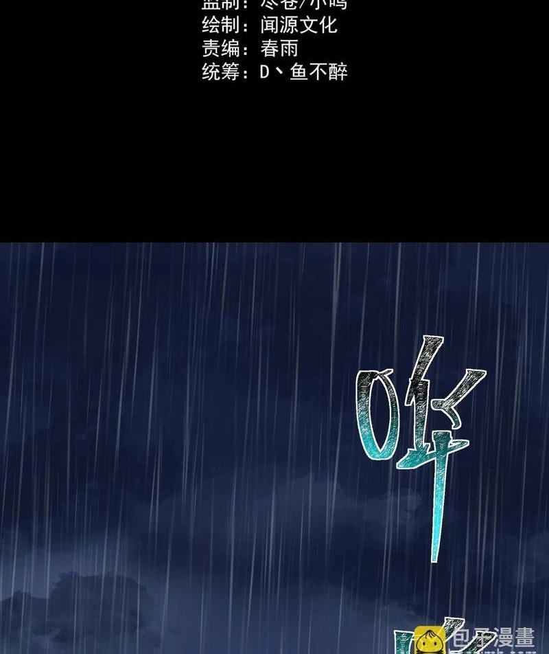 Sau Khi Chia Tay Hoa Khôi, Võ Đạo Của Ta Thẳng Tới Cấp Thần Chapter 9 - 3