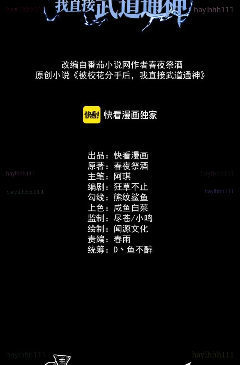 Sau Khi Chia Tay Hoa Khôi, Võ Đạo Của Ta Thẳng Tới Cấp Thần Chapter 26 - 2