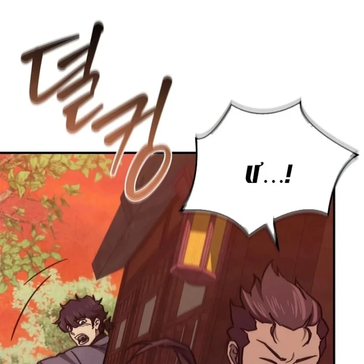 Ma Giáo Quan Quy Hoàn Chapter 42 - 48