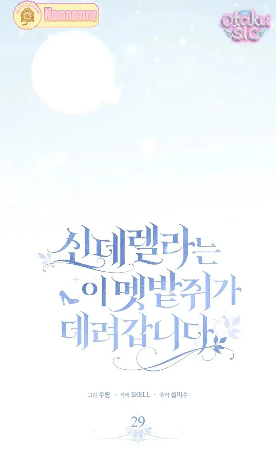 Chuột Đồng Này Sẽ Đưa Lọ Lem Đi Chapter  29 - 14