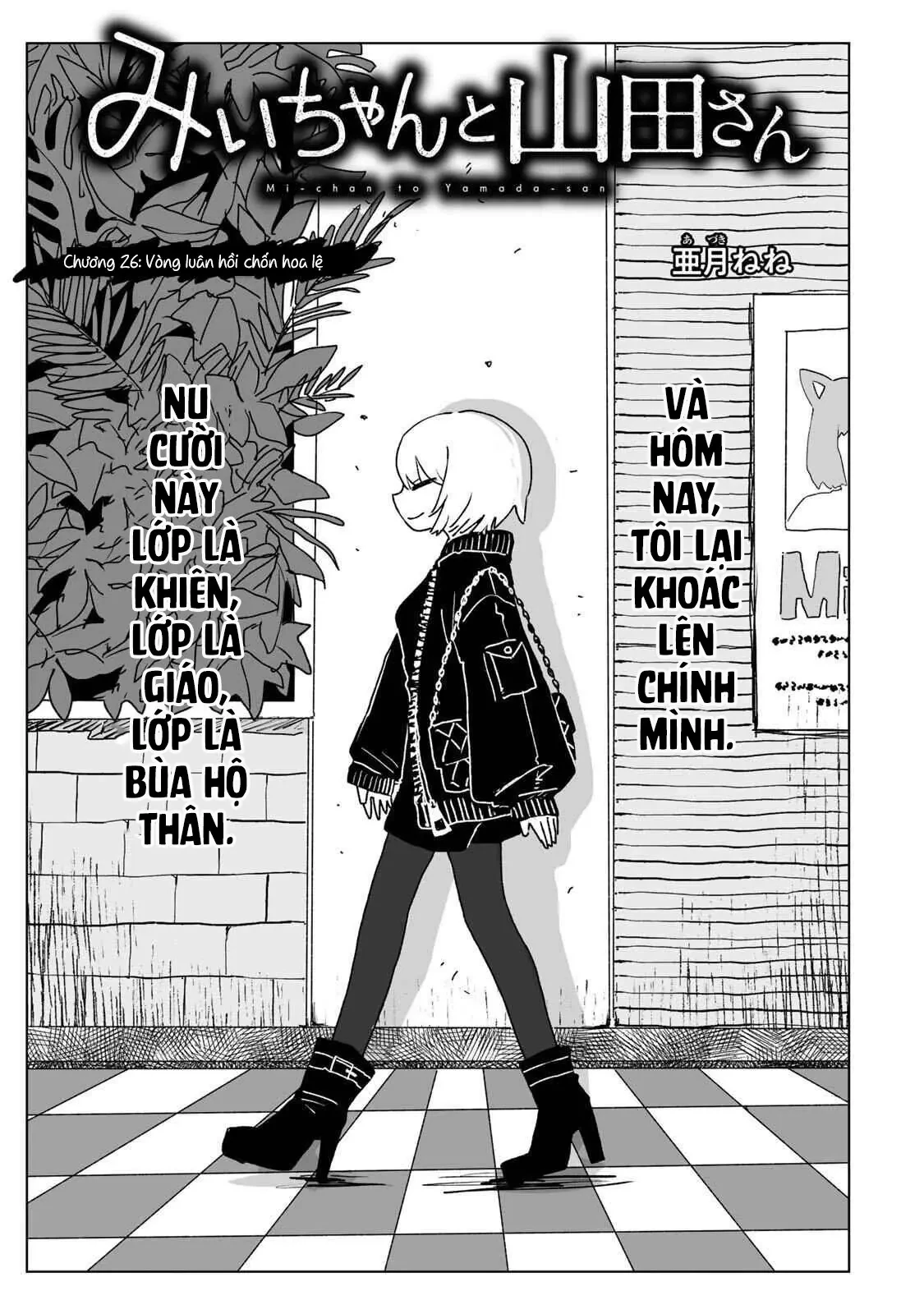Mii-chan và Yamada-san Chapter  26 - 4
