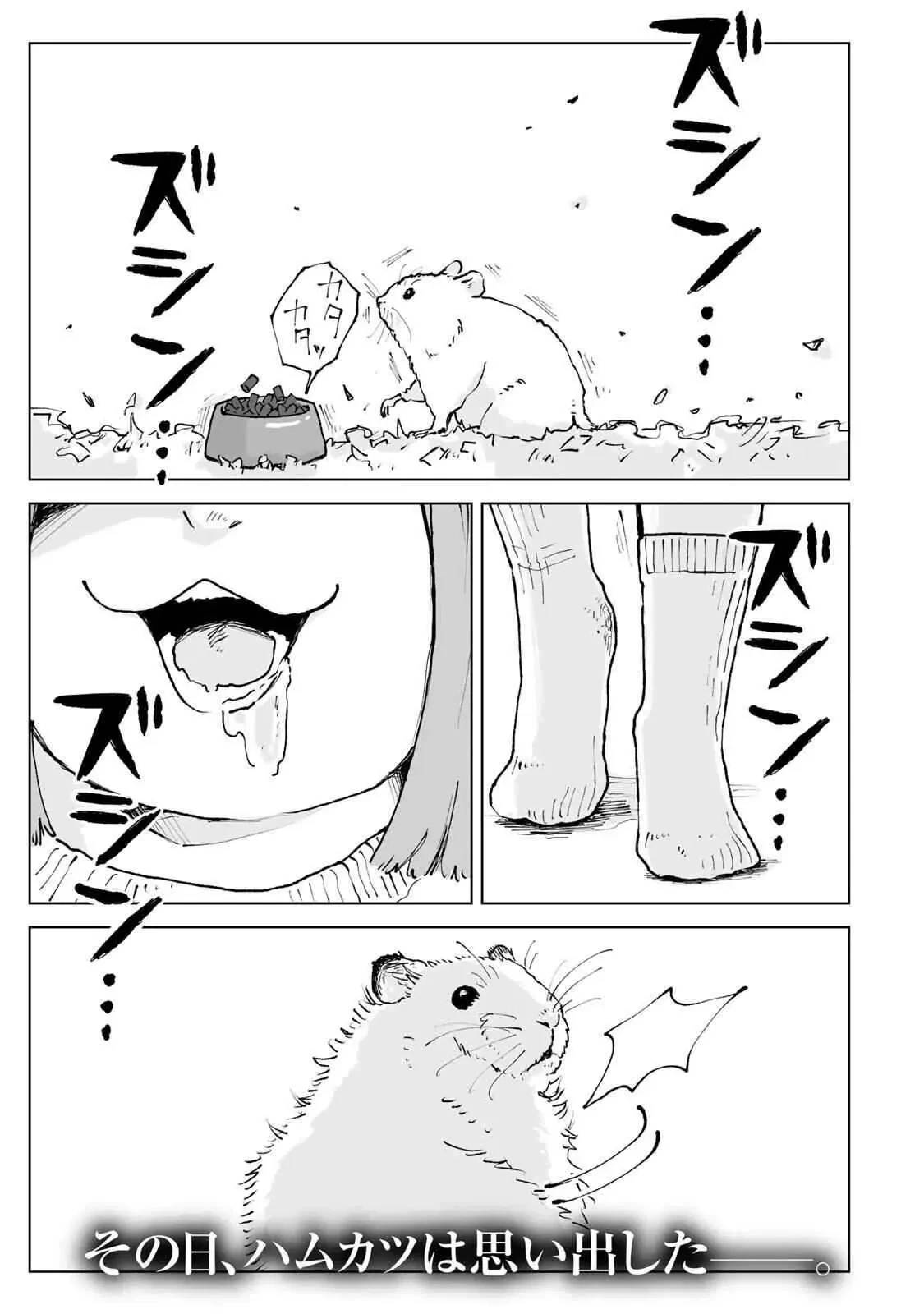 Mii-chan và Yamada-san Chapter  29 - 2