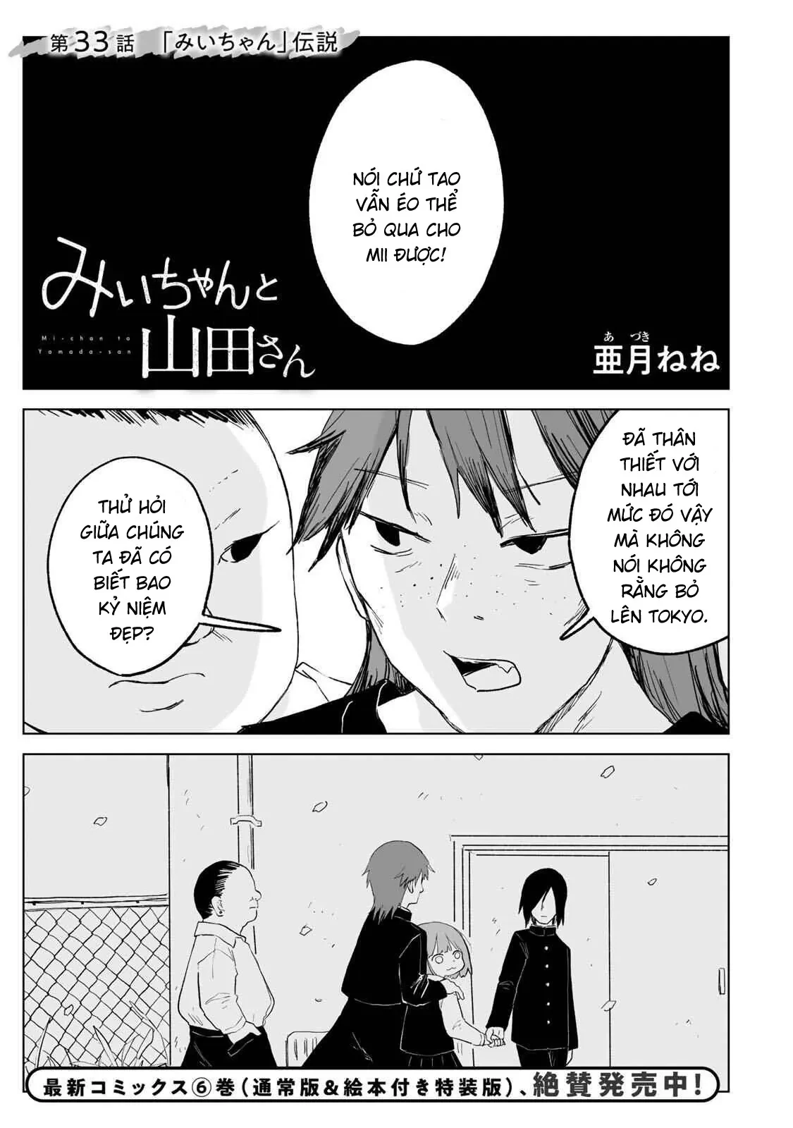 Mii-chan và Yamada-san Chapter  33.1 - 2