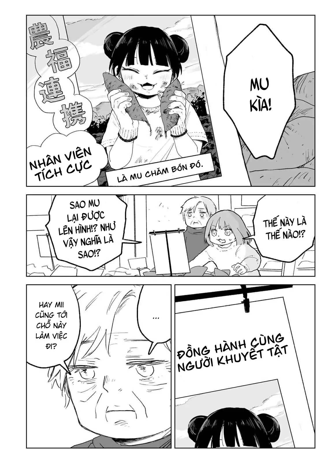 Mii-chan và Yamada-san Chapter  33.1 - 11