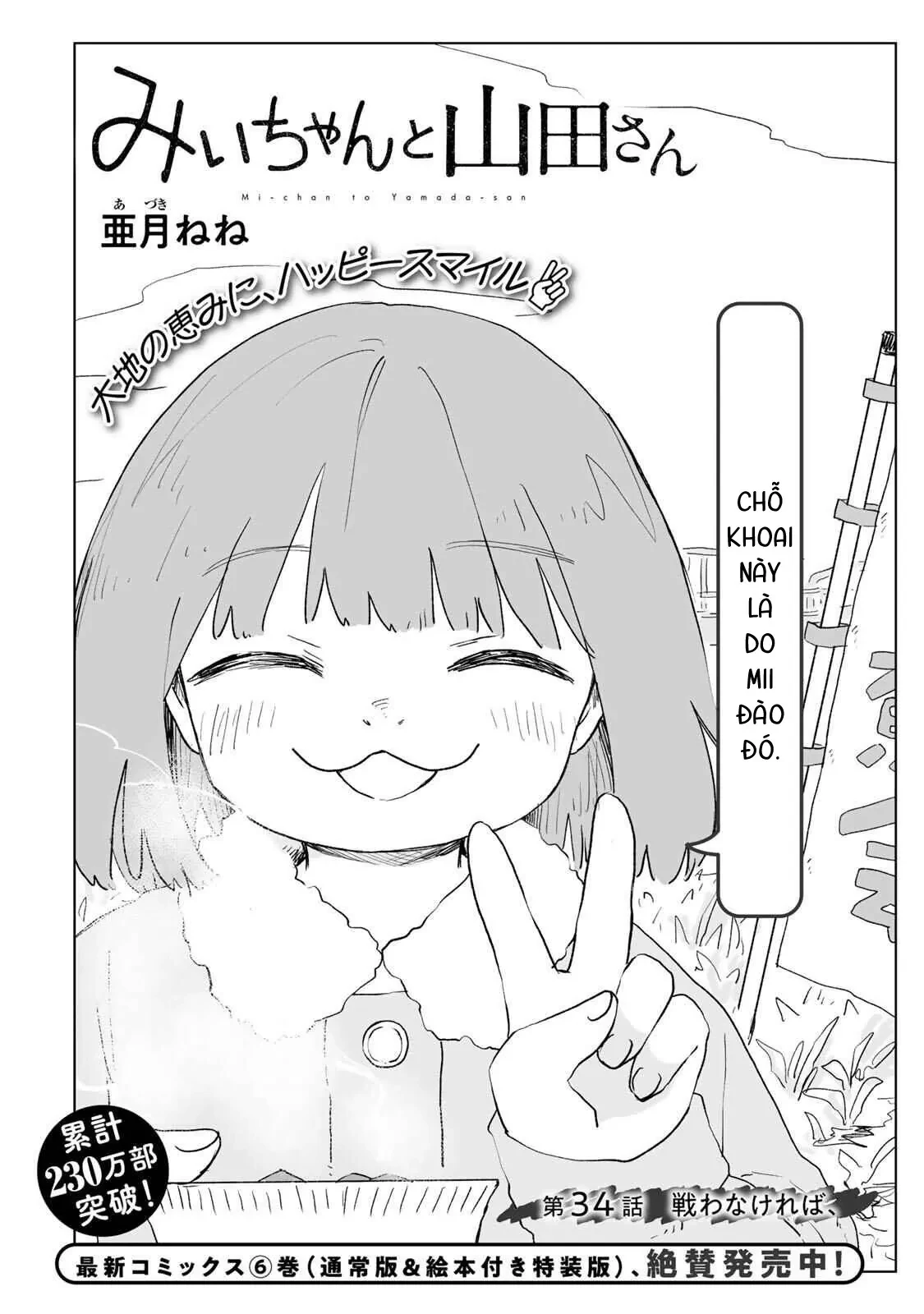 Mii-chan và Yamada-san Chapter  34.1 - 3