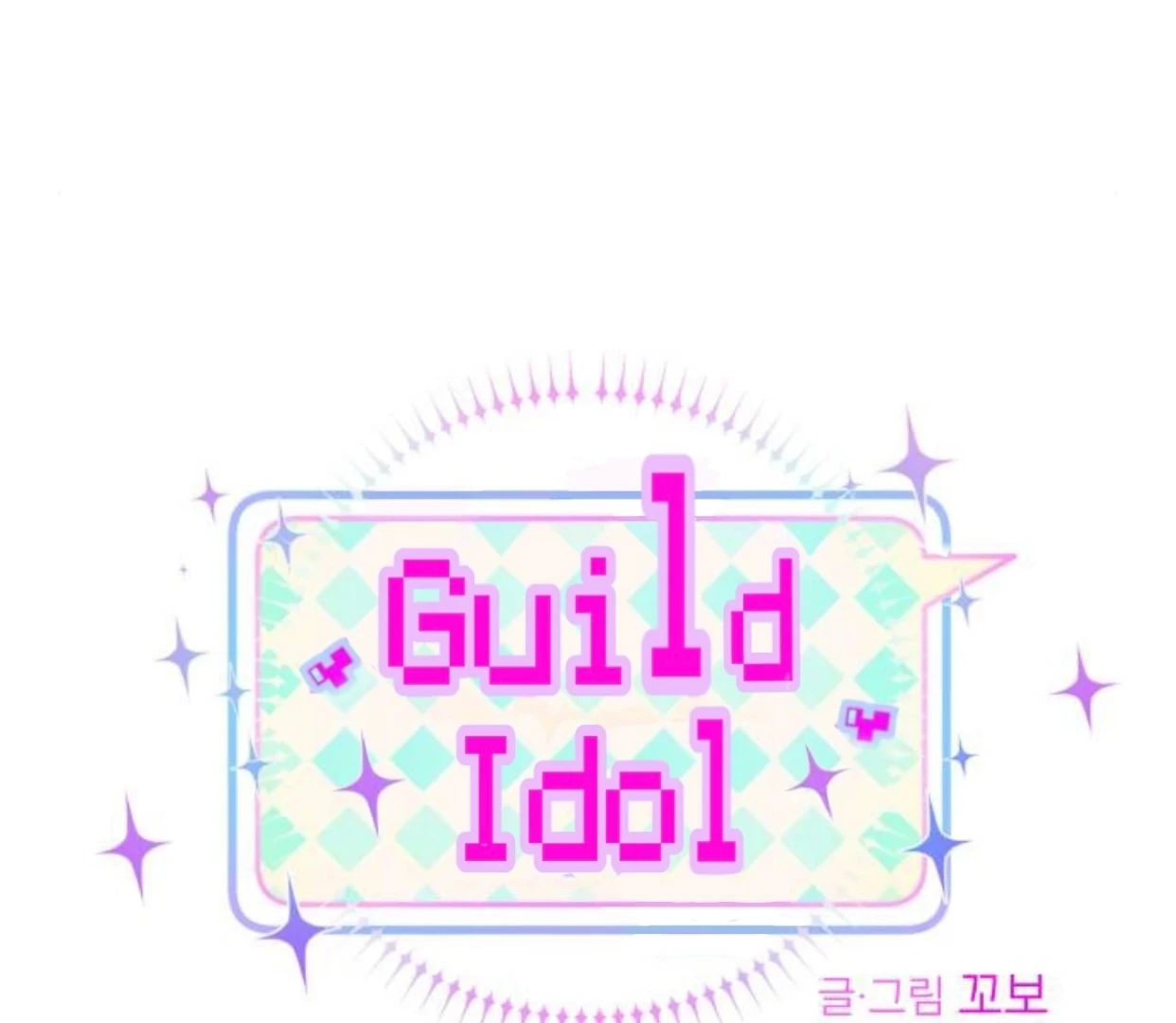 Guild Idol Chapter 39 - 49