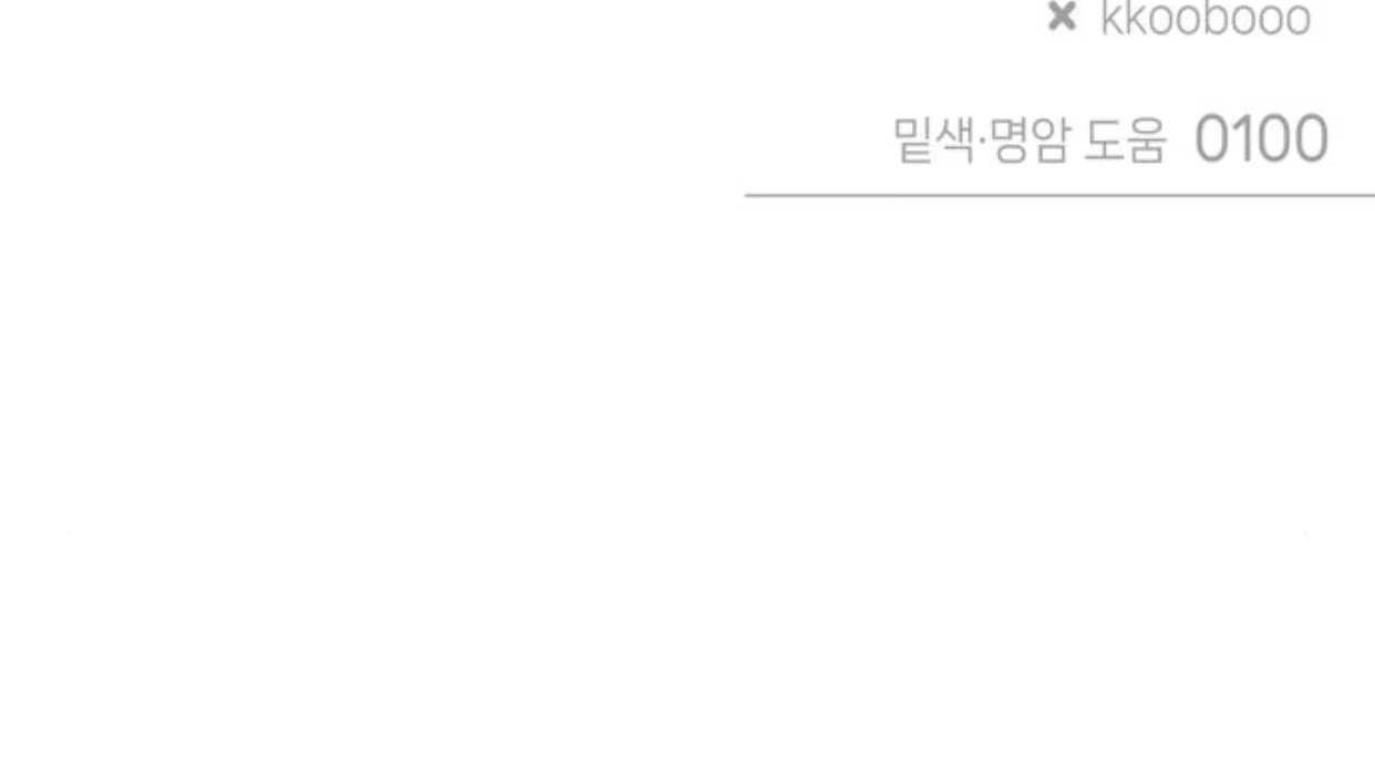 Guild Idol Chapter 39 - 157