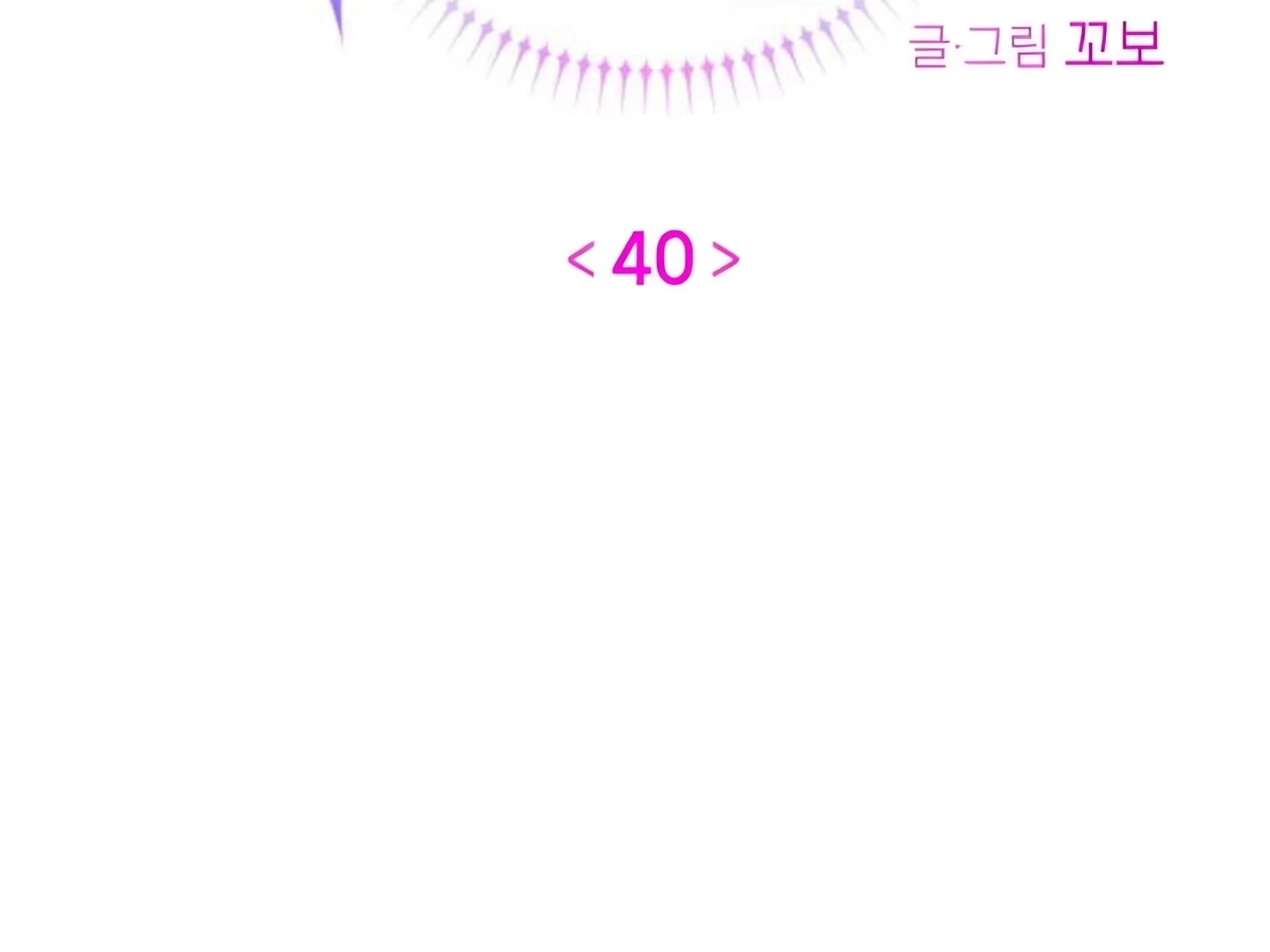 Guild Idol Chapter 40 - 15