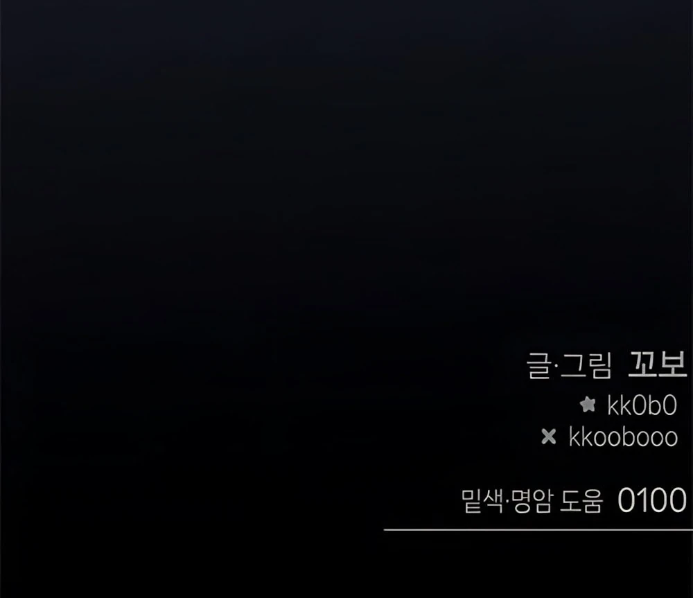 Guild Idol Chapter 41 - 114