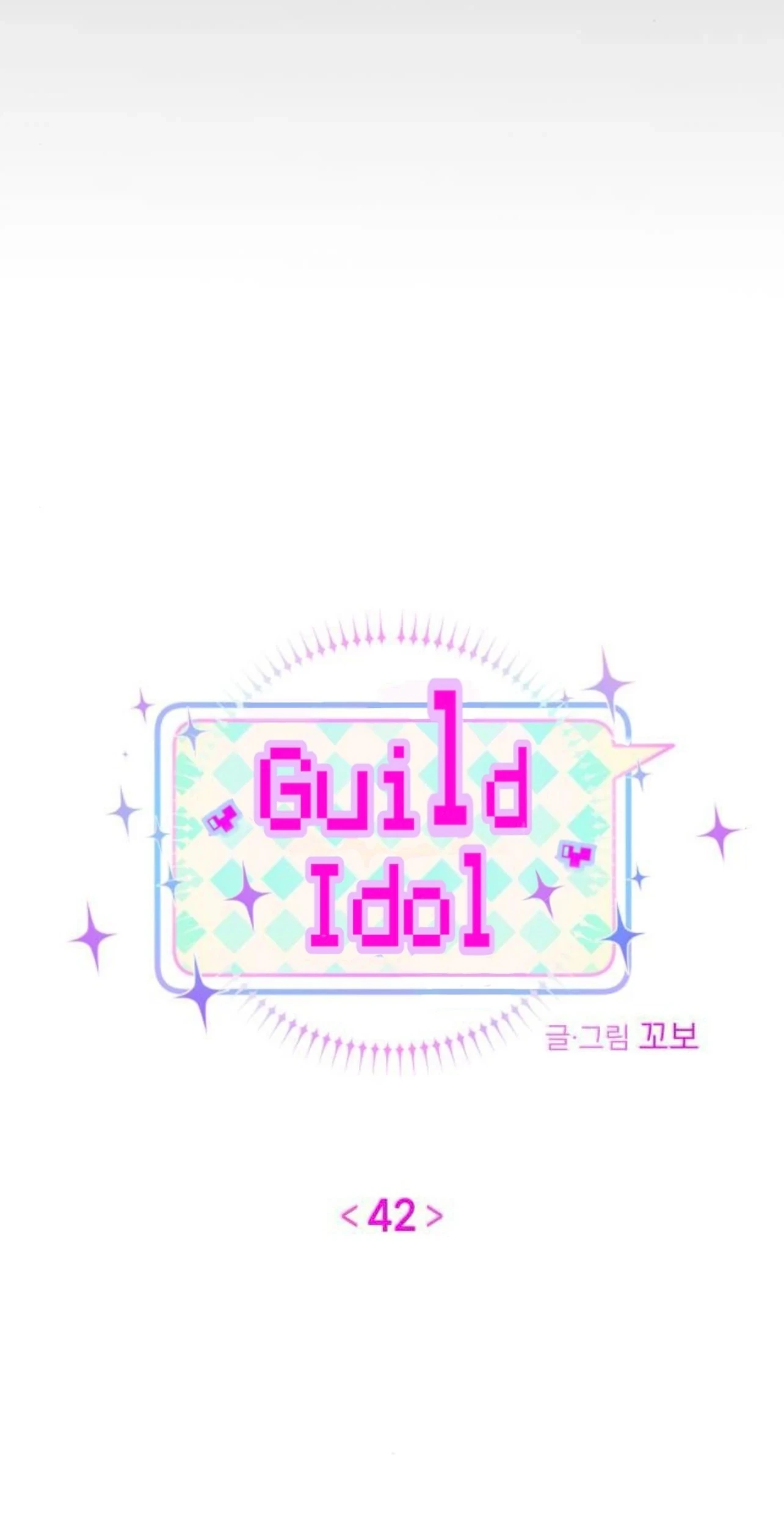 Guild Idol Chapter 42.2 - 7