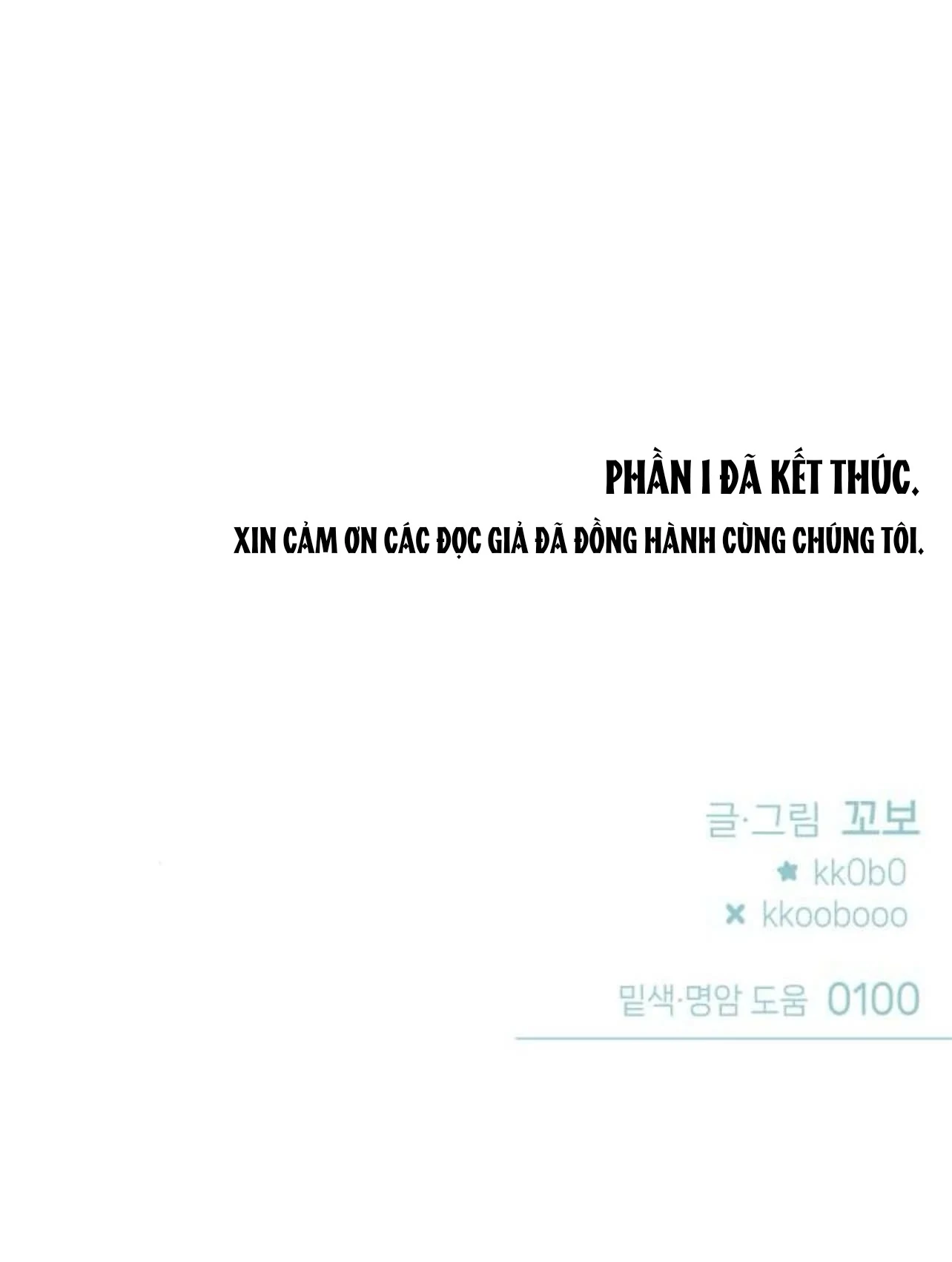 Guild Idol Chapter 42.2 - 91