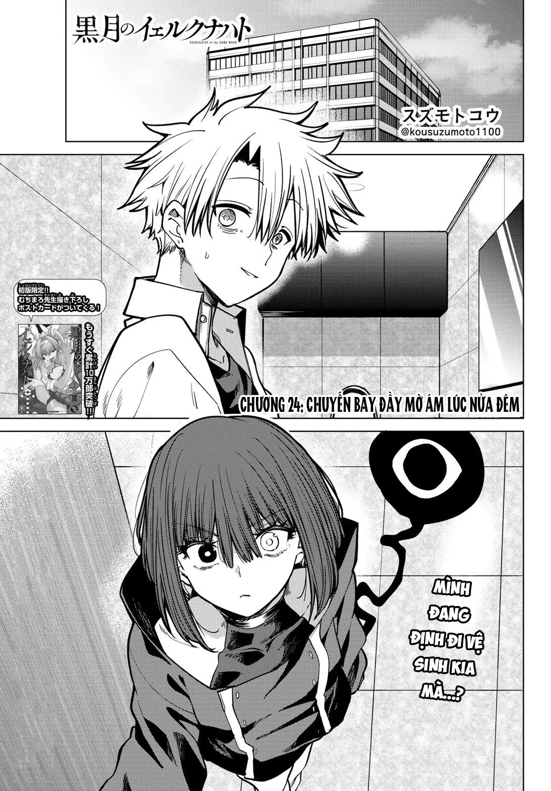 Hắc Nguyệt Tân Nương Chapter 24 - 2