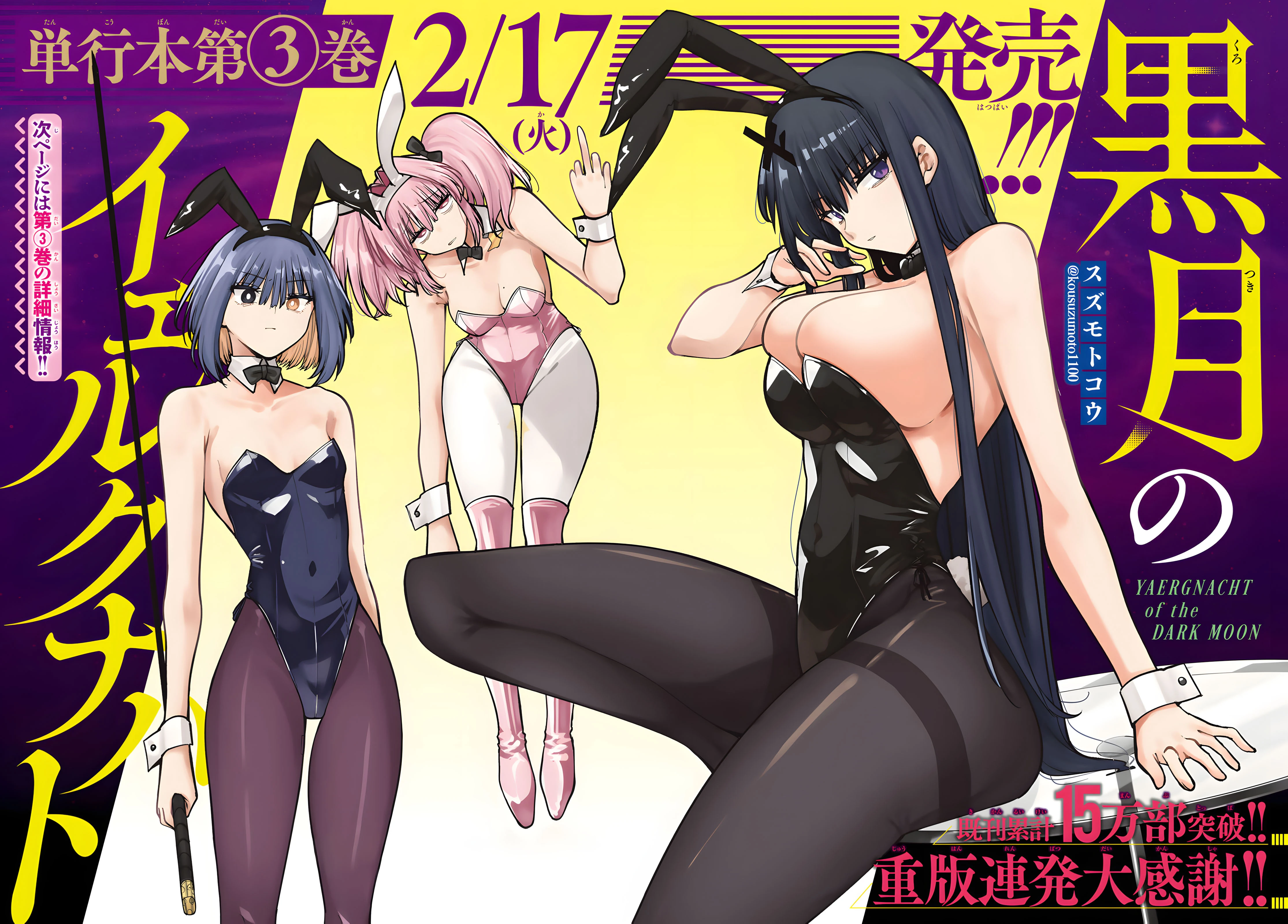 Hắc Nguyệt Tân Nương Chapter 33 - 3