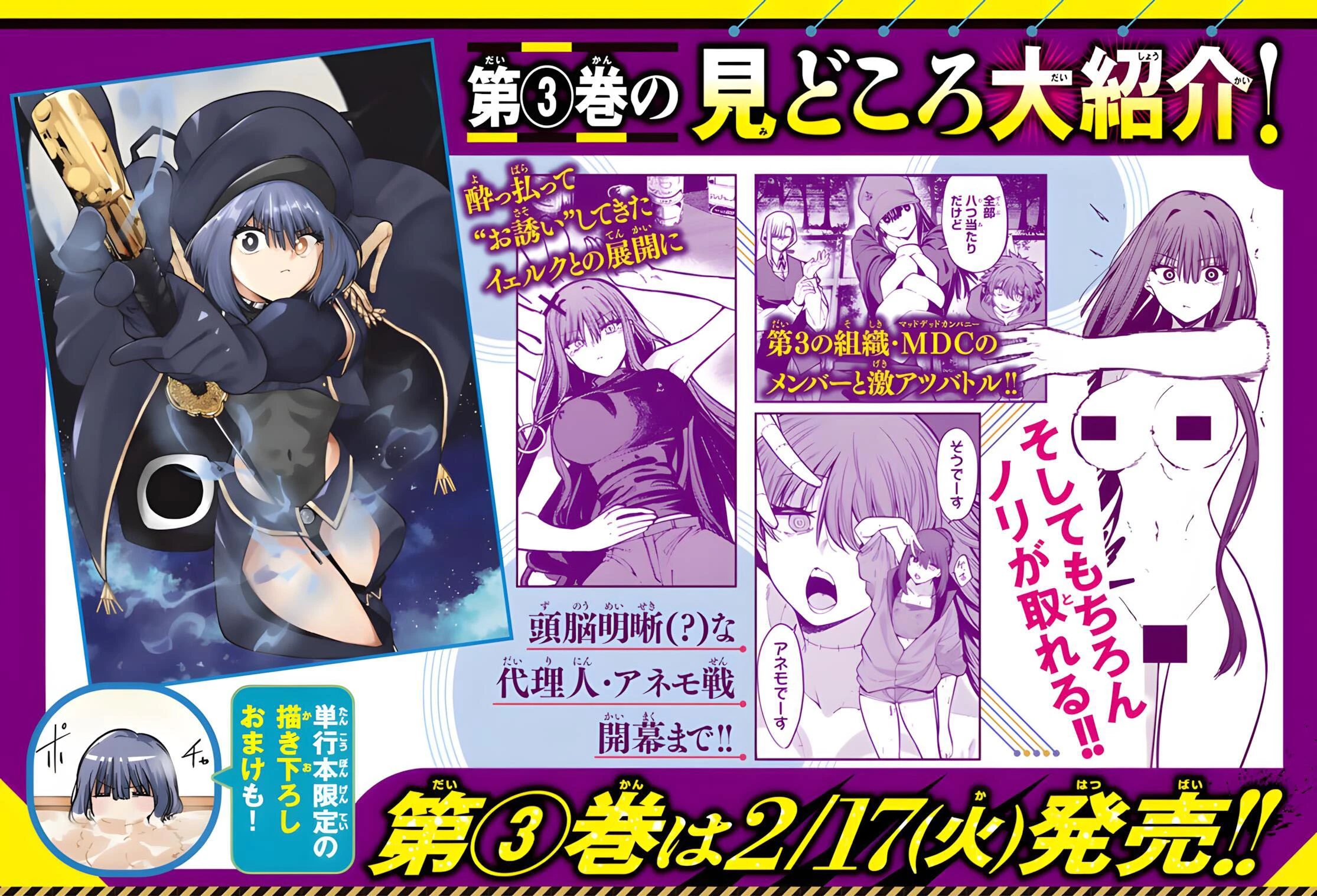 Hắc Nguyệt Tân Nương Chapter 33 - 4