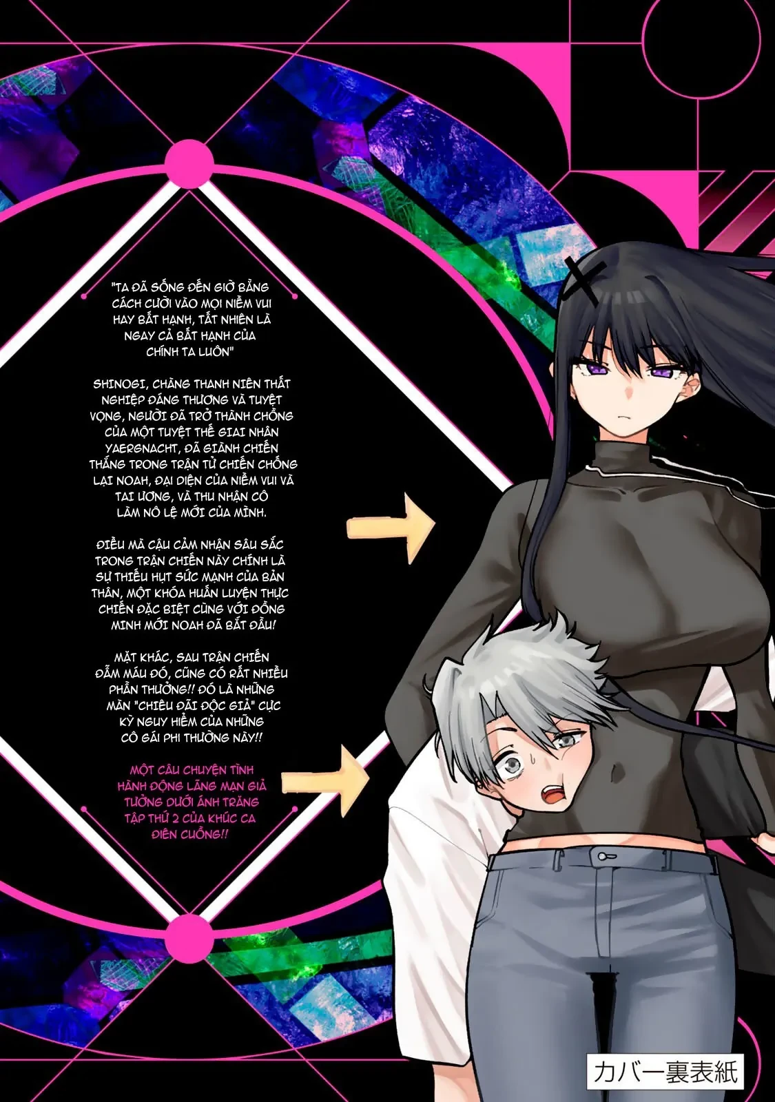 Hắc Nguyệt Tân Nương Chapter  17.5 - 13