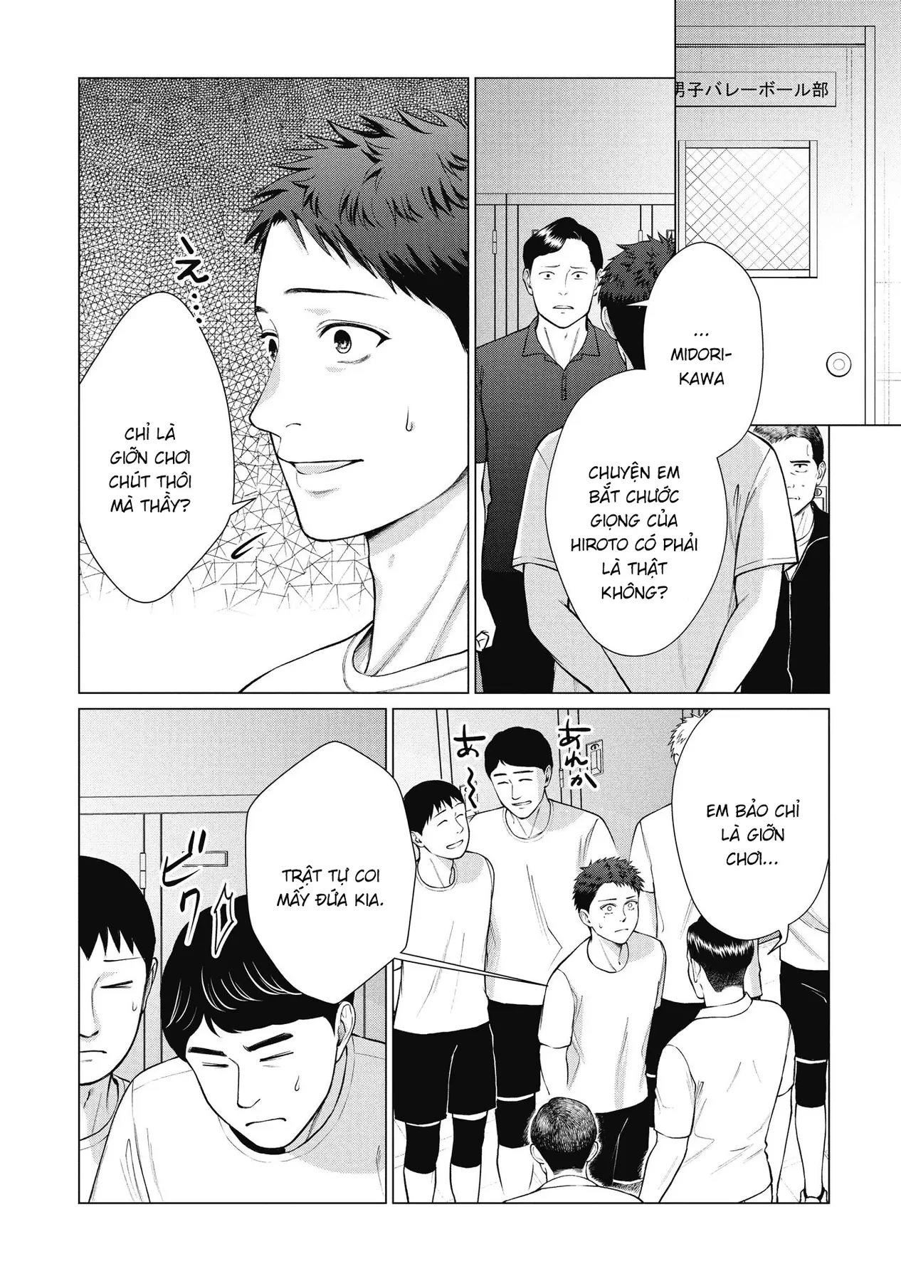 Người Mẹ Quái Vật Chapter  14 - 2