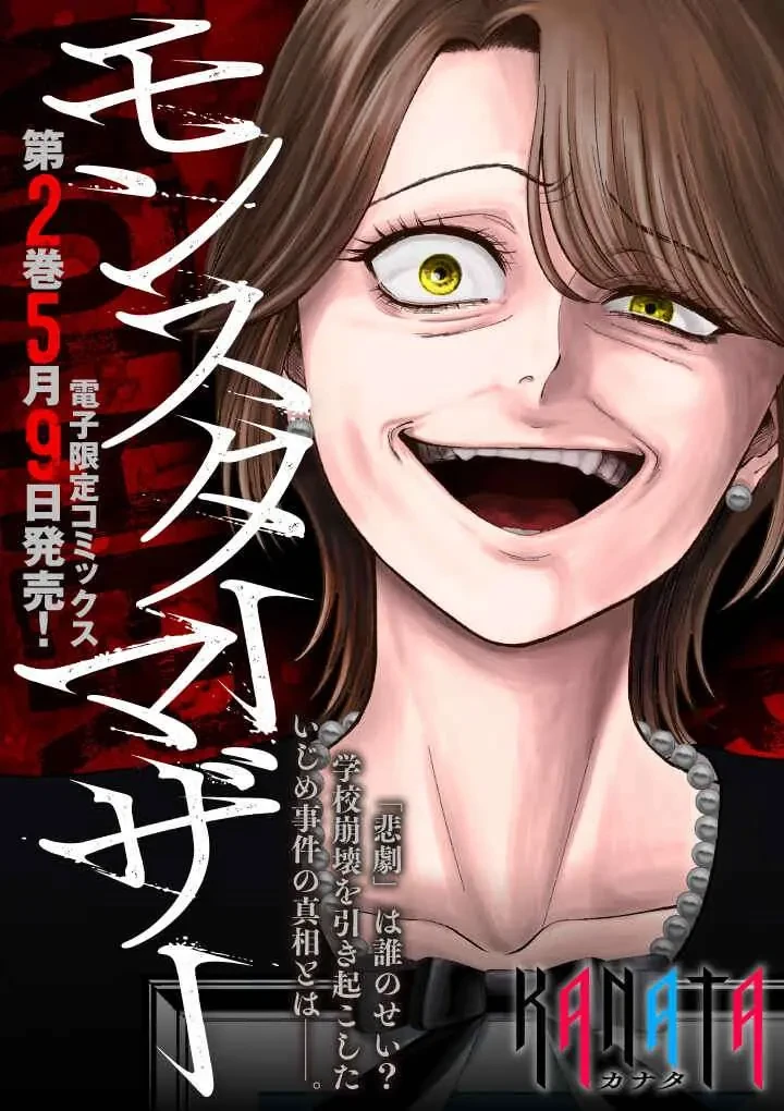 Người Mẹ Quái Vật Chapter  16 - 2