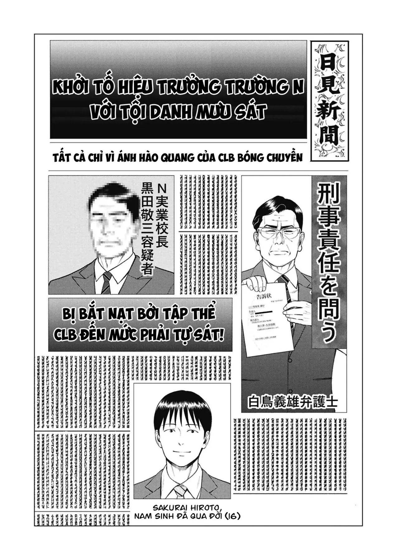 Người Mẹ Quái Vật Chapter  17 - 8
