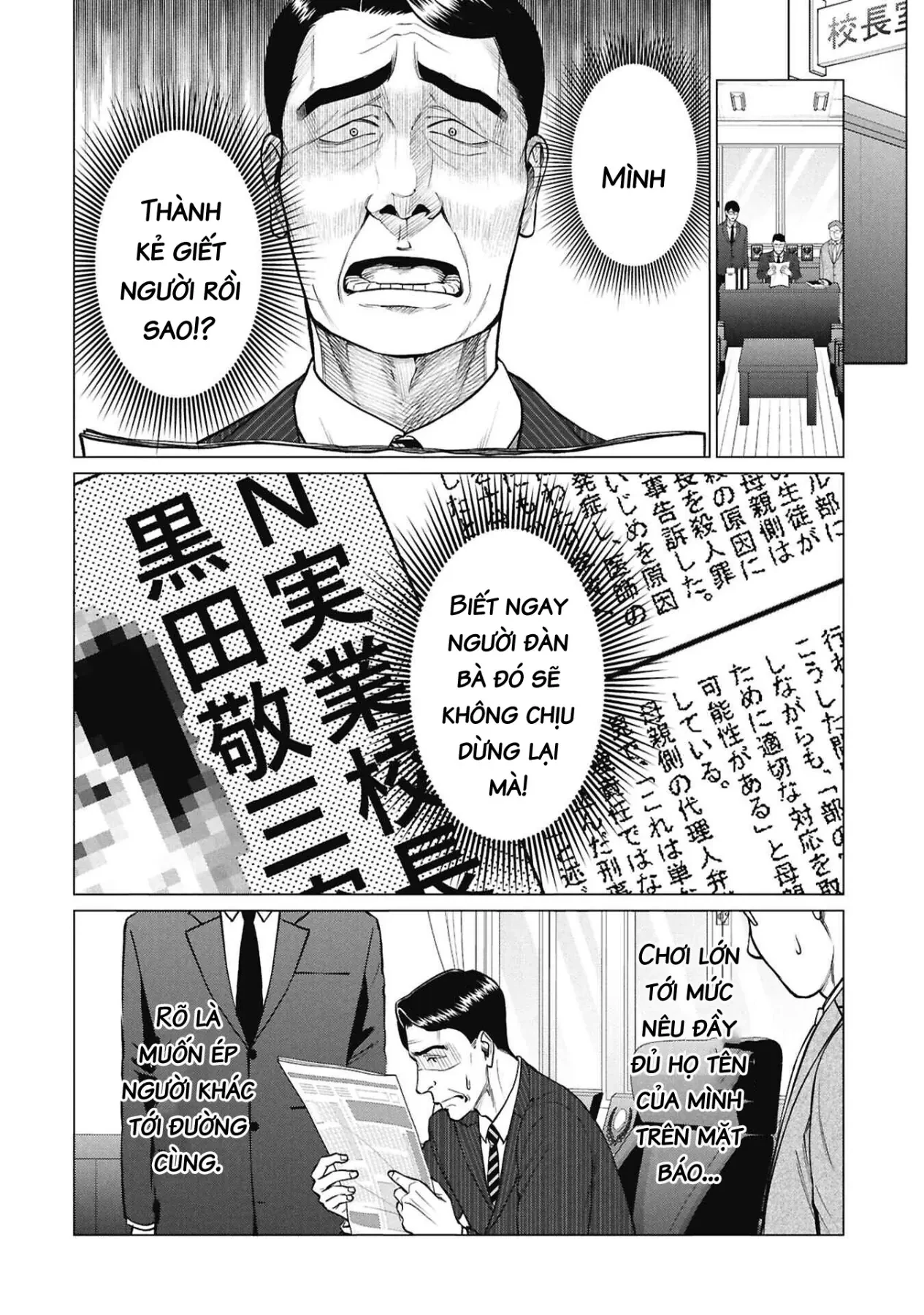 Người Mẹ Quái Vật Chapter  17 - 9