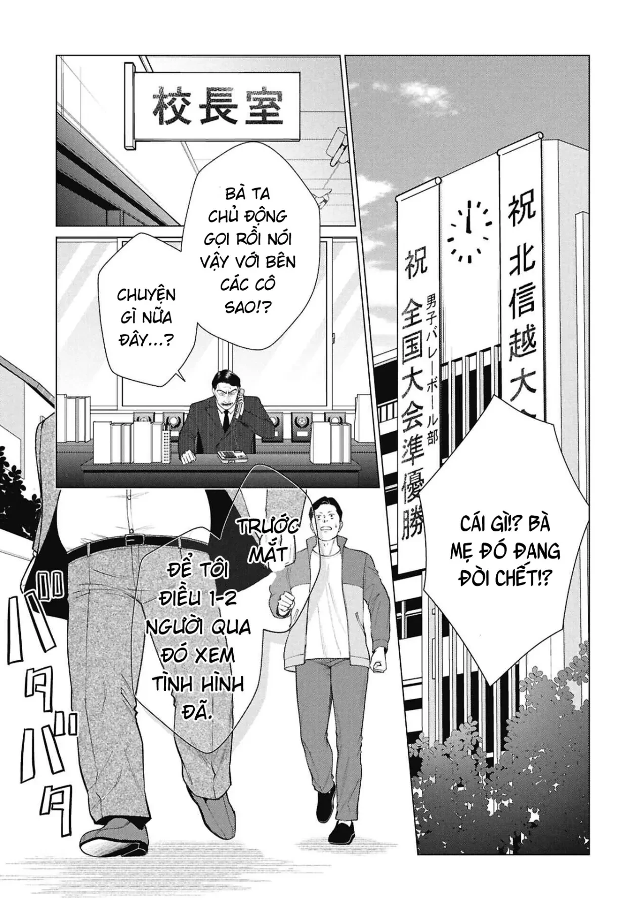 Người Mẹ Quái Vật Chapter  19 - 2