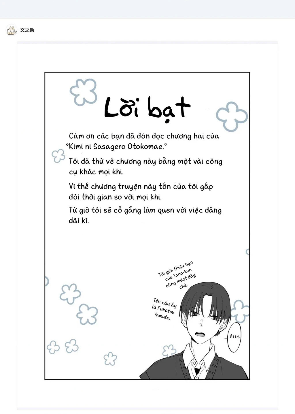 Kimi Ni Sasageru Otokomae Chapter 2 - 20