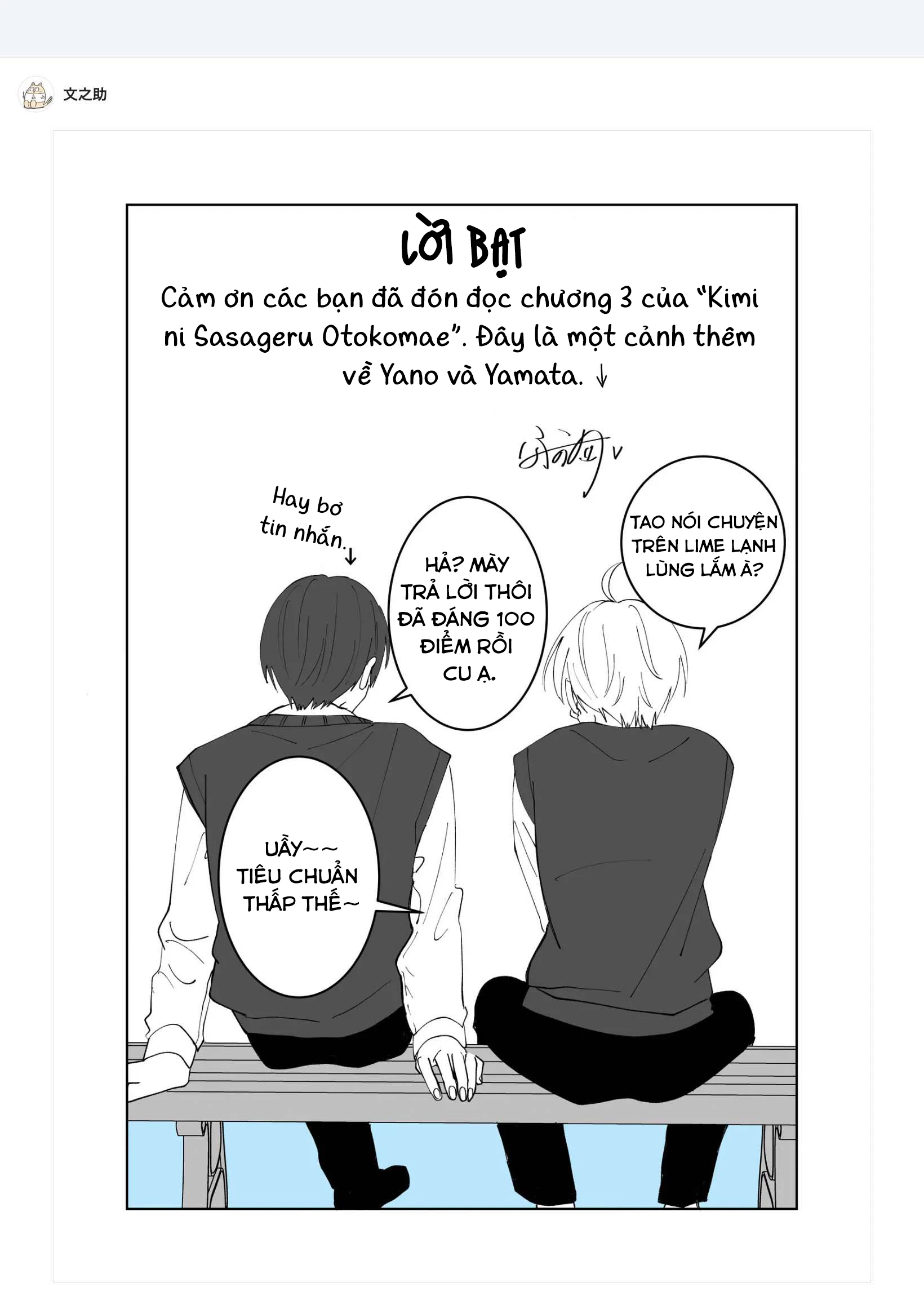 Kimi Ni Sasageru Otokomae Chapter 3 - 15
