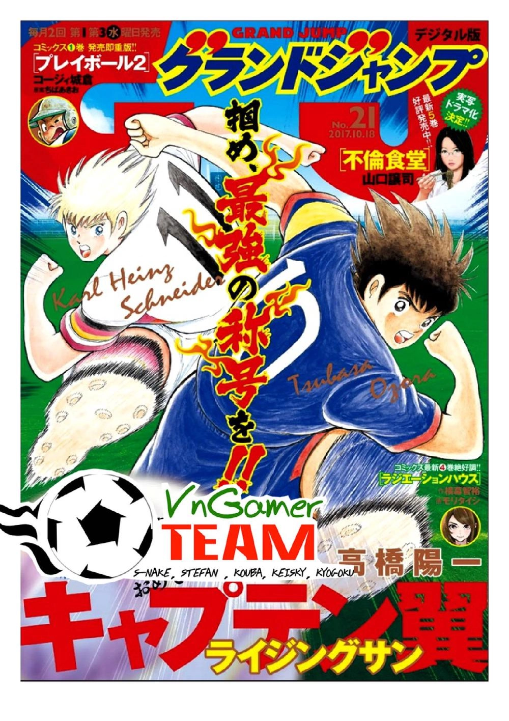 Captain Tsubasa: Rising Sun Chapter 59 - 2