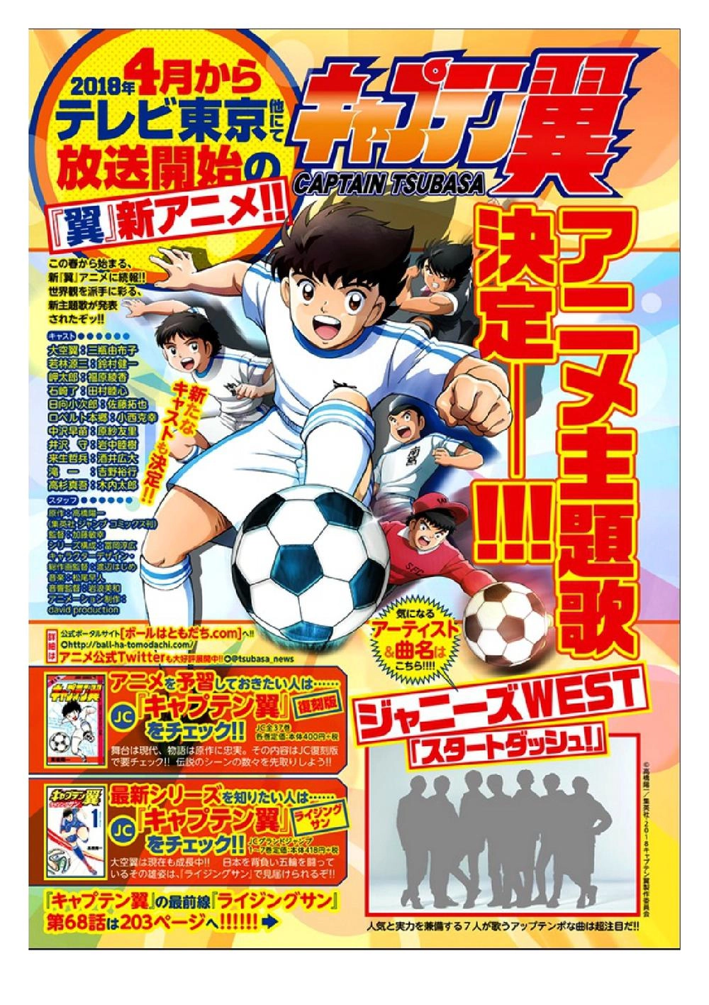 Captain Tsubasa: Rising Sun Chapter 68 - 21