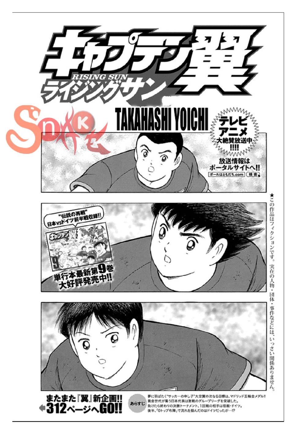 Captain Tsubasa: Rising Sun Chapter 78 - 2