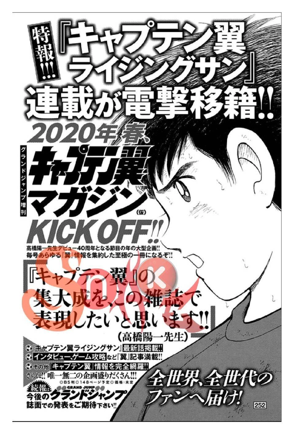 Captain Tsubasa: Rising Sun Chapter 102 - 23