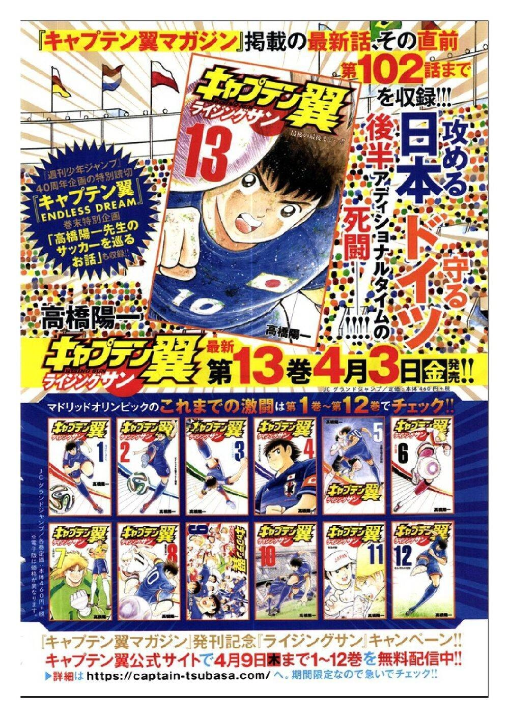 Captain Tsubasa: Rising Sun Chapter 103 - 4