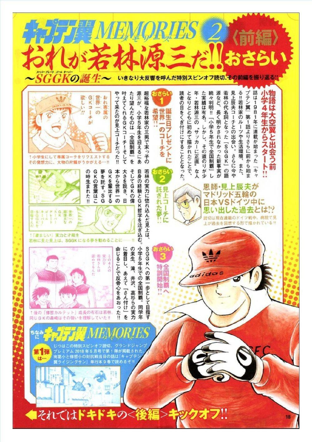 Captain Tsubasa: Rising Sun Chapter 108.2 - 3