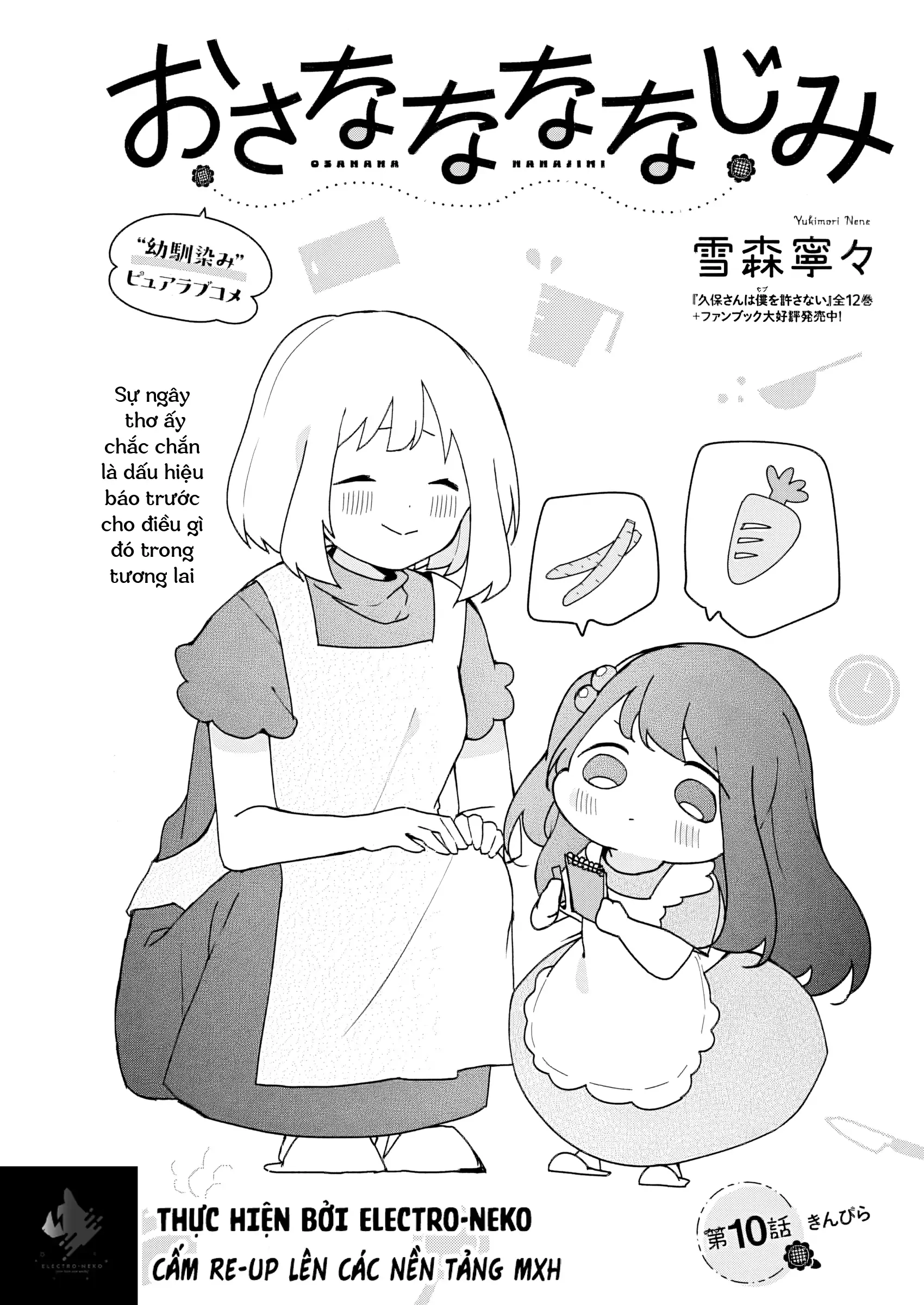 Osananananajimi Chapter 10 - 5