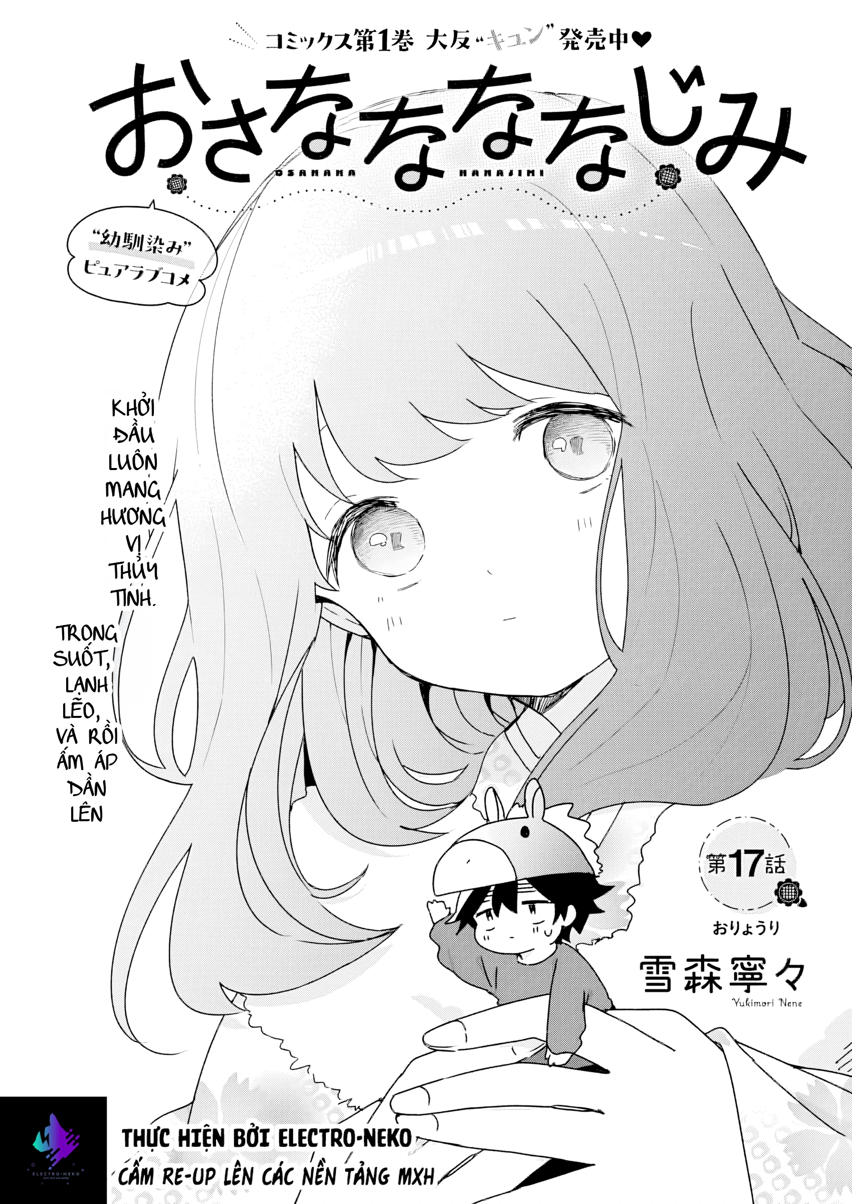 Osananananajimi Chapter 17 - 5
