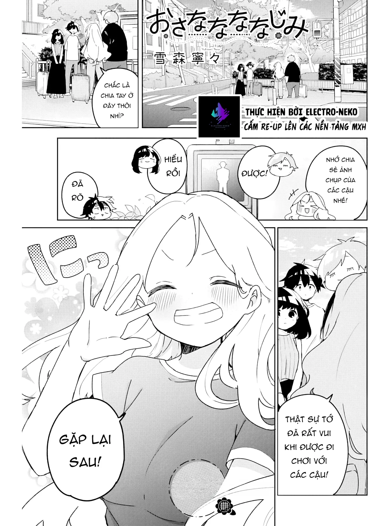 Osananananajimi Chapter  23 - 5