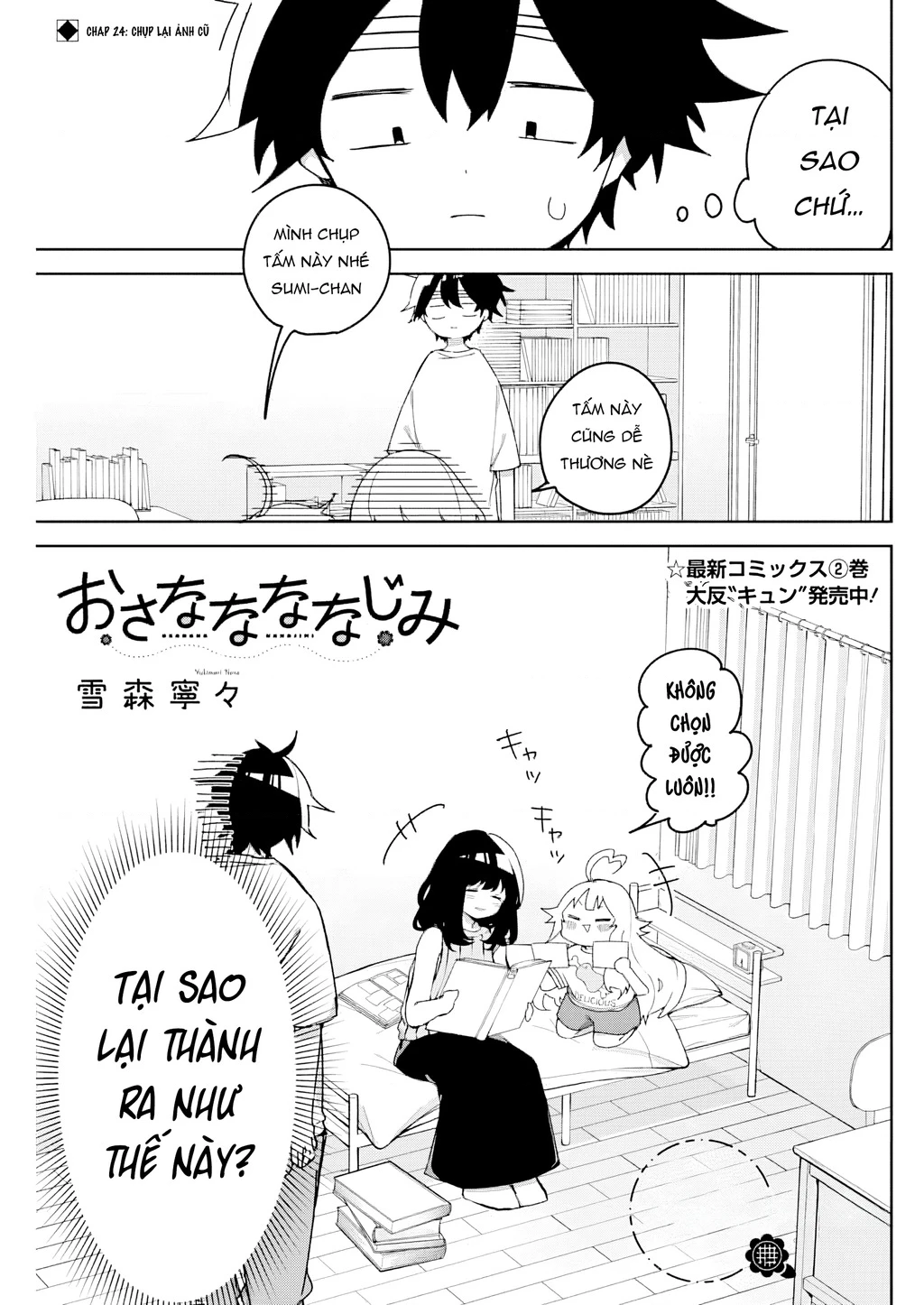 Osananananajimi Chapter 24 - 9