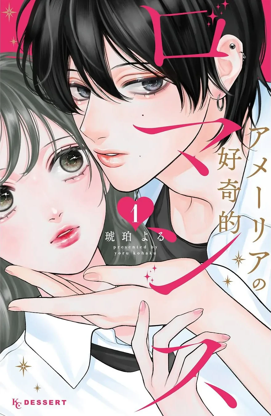 Amelia No Koukiteki Romance (Gossip Team) Chapter 7 - 1
