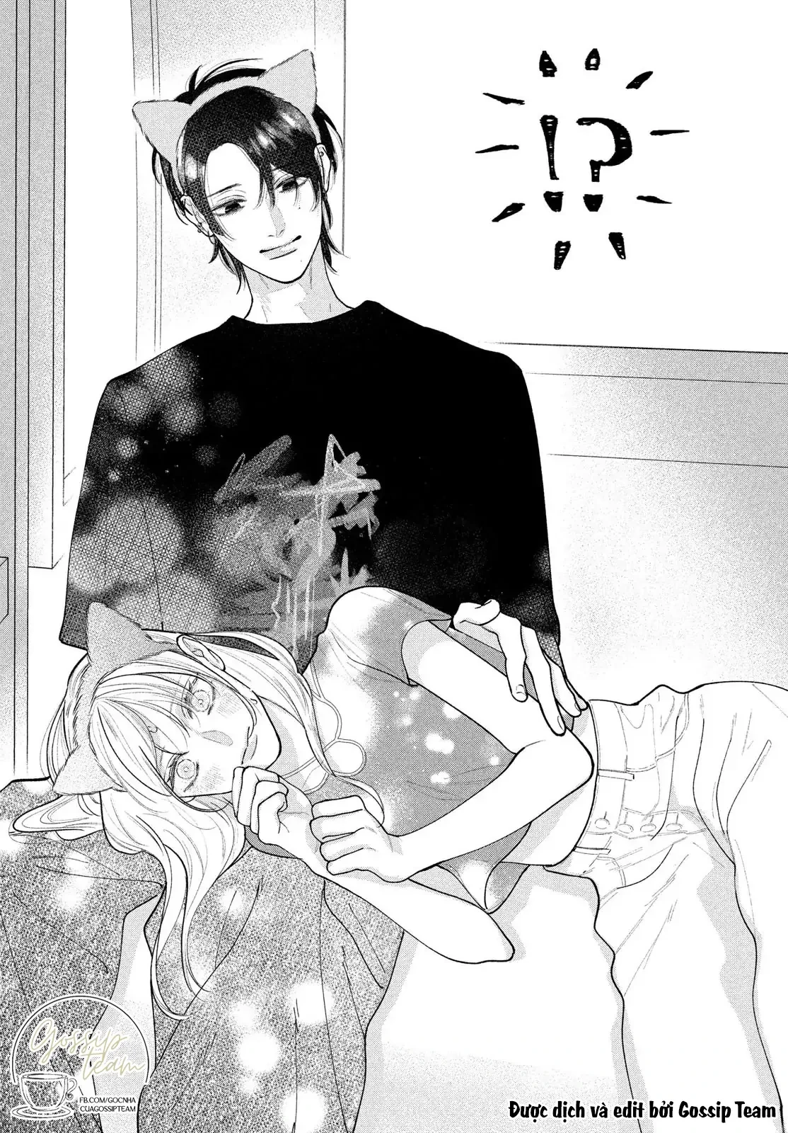 Amelia No Koukiteki Romance (Gossip Team) Chapter 7 - 22