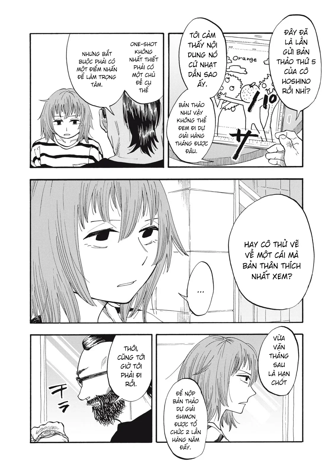 Urikko Chapter 8 - 4