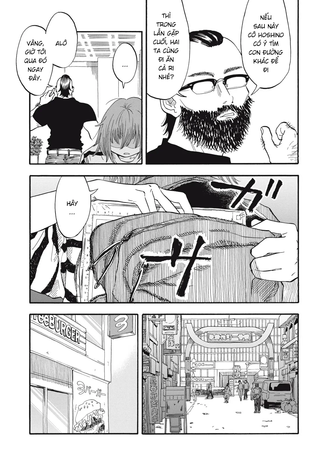 Urikko Chapter 8 - 5