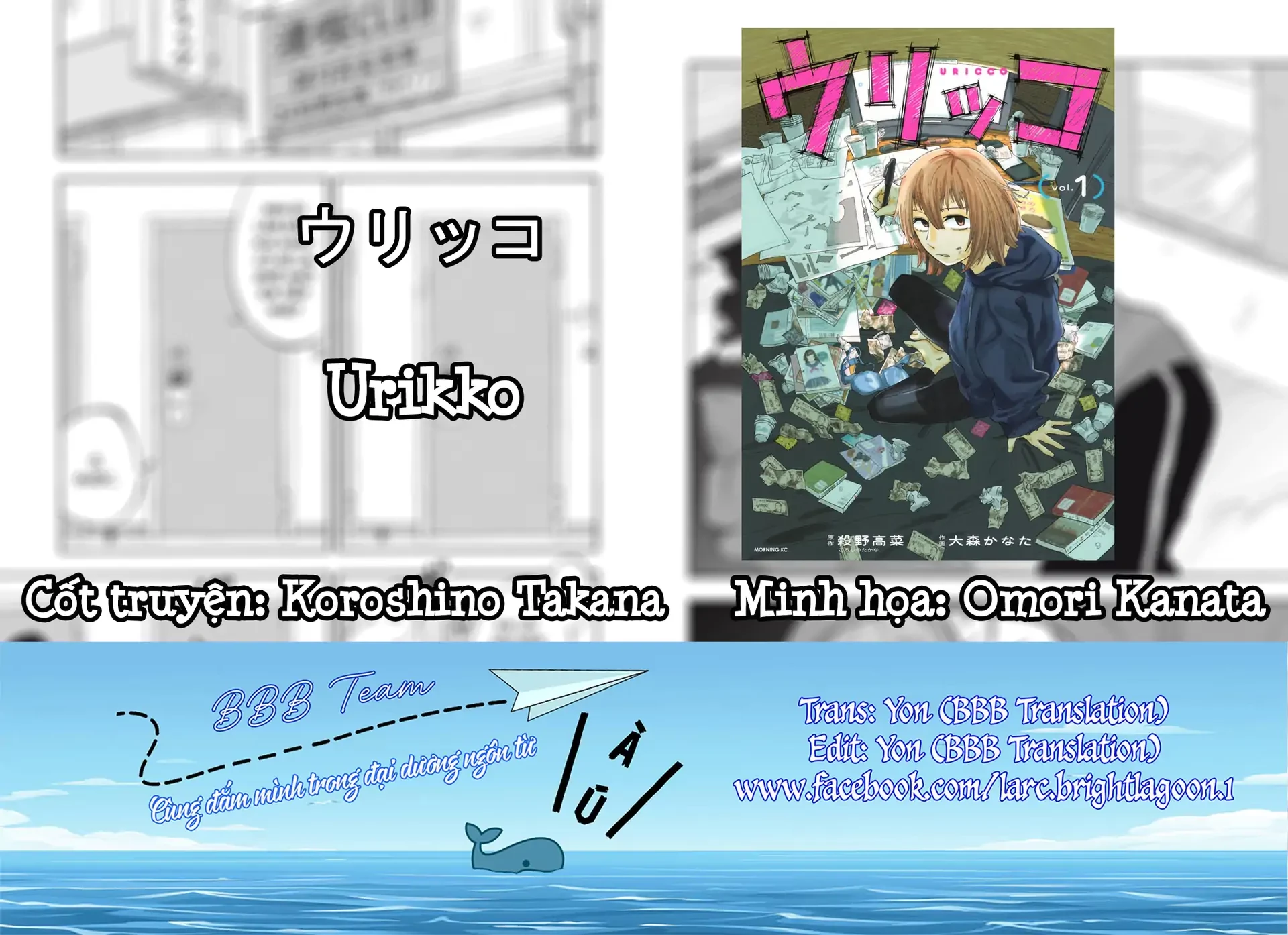 Urikko Chapter 9 - 1