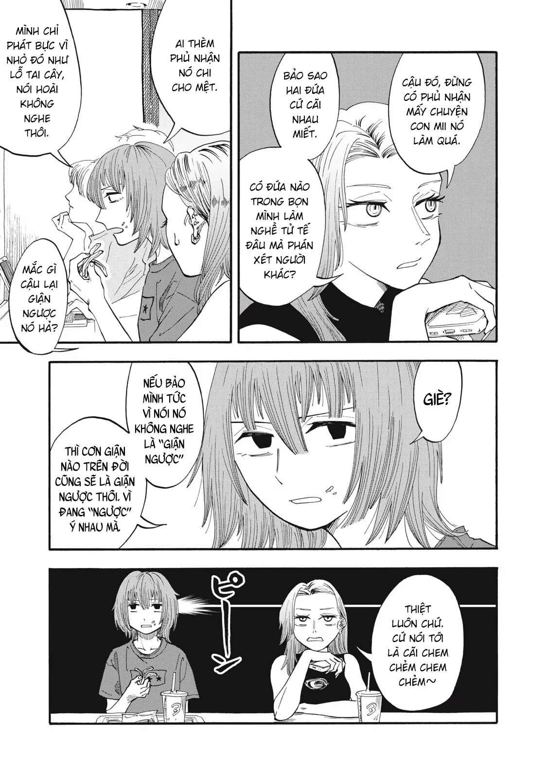 Urikko Chapter 9 - 4