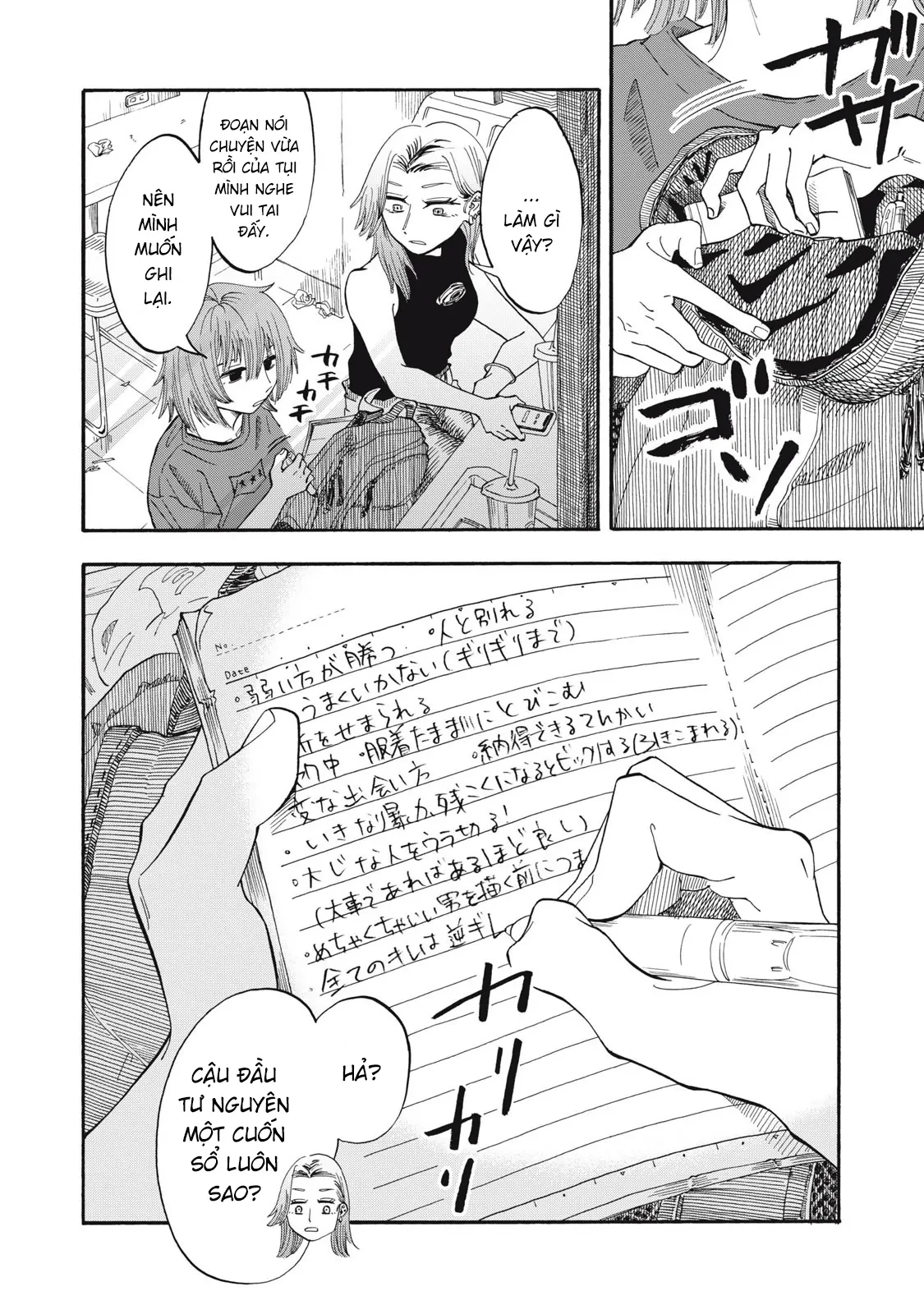 Urikko Chapter 9 - 5