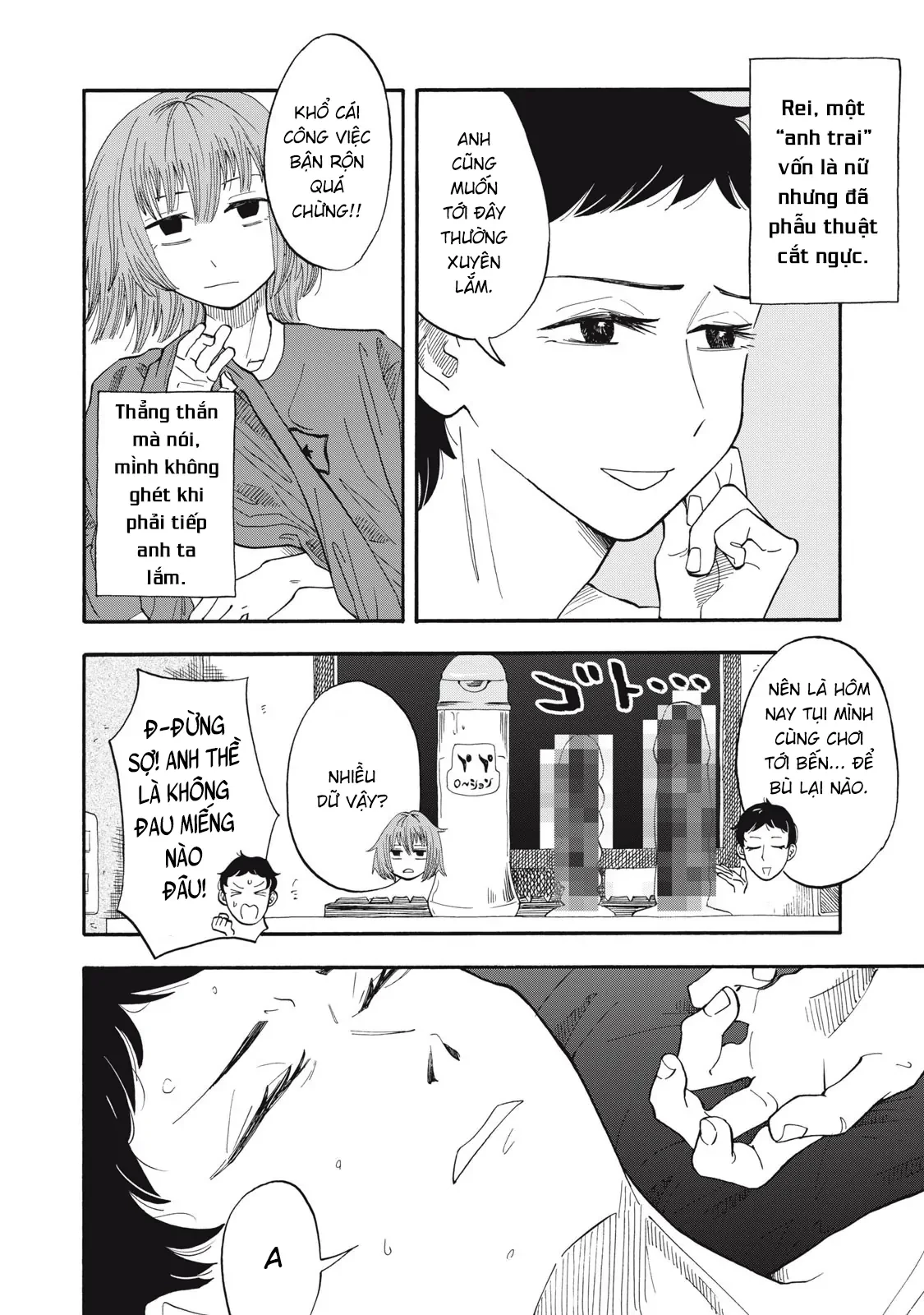 Urikko Chapter 9 - 7