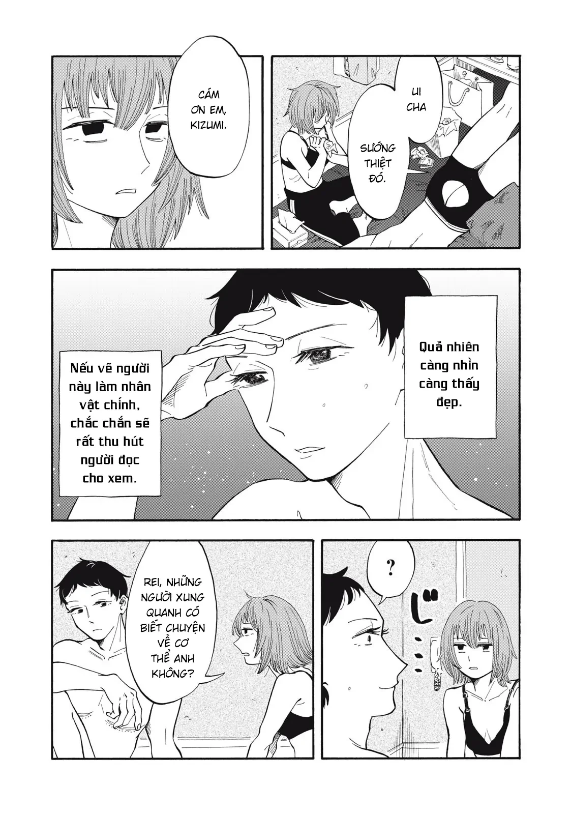 Urikko Chapter 9 - 8