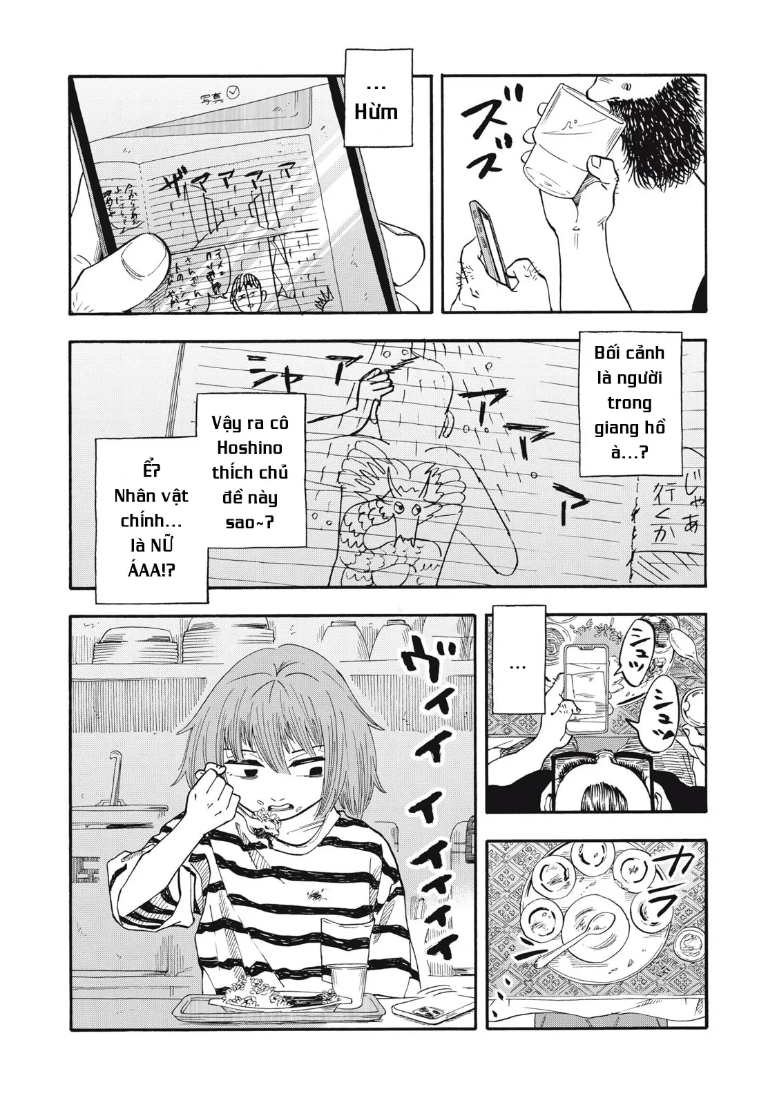 Urikko Chapter 10 - 9