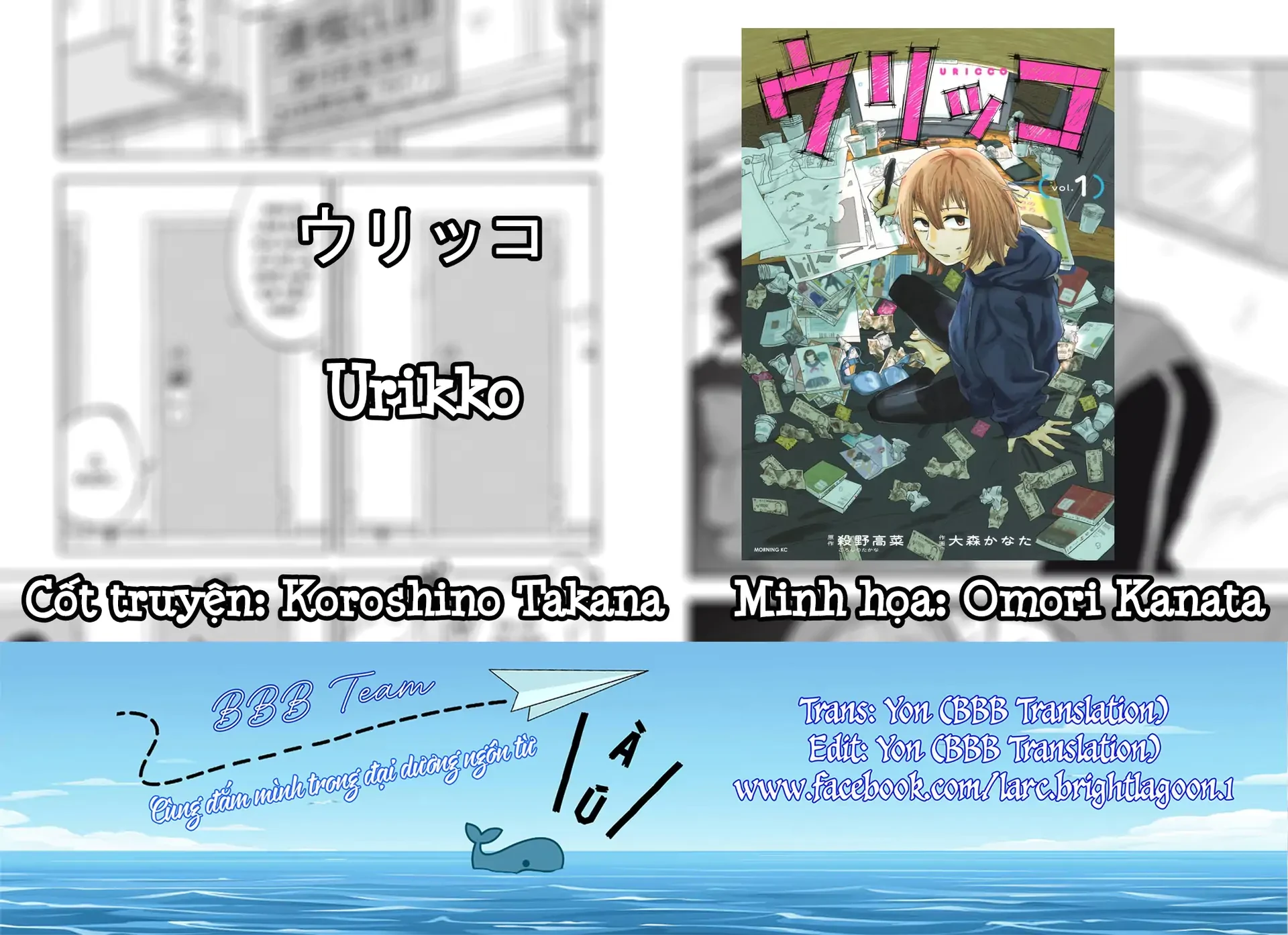 Urikko Chapter 11 - 1