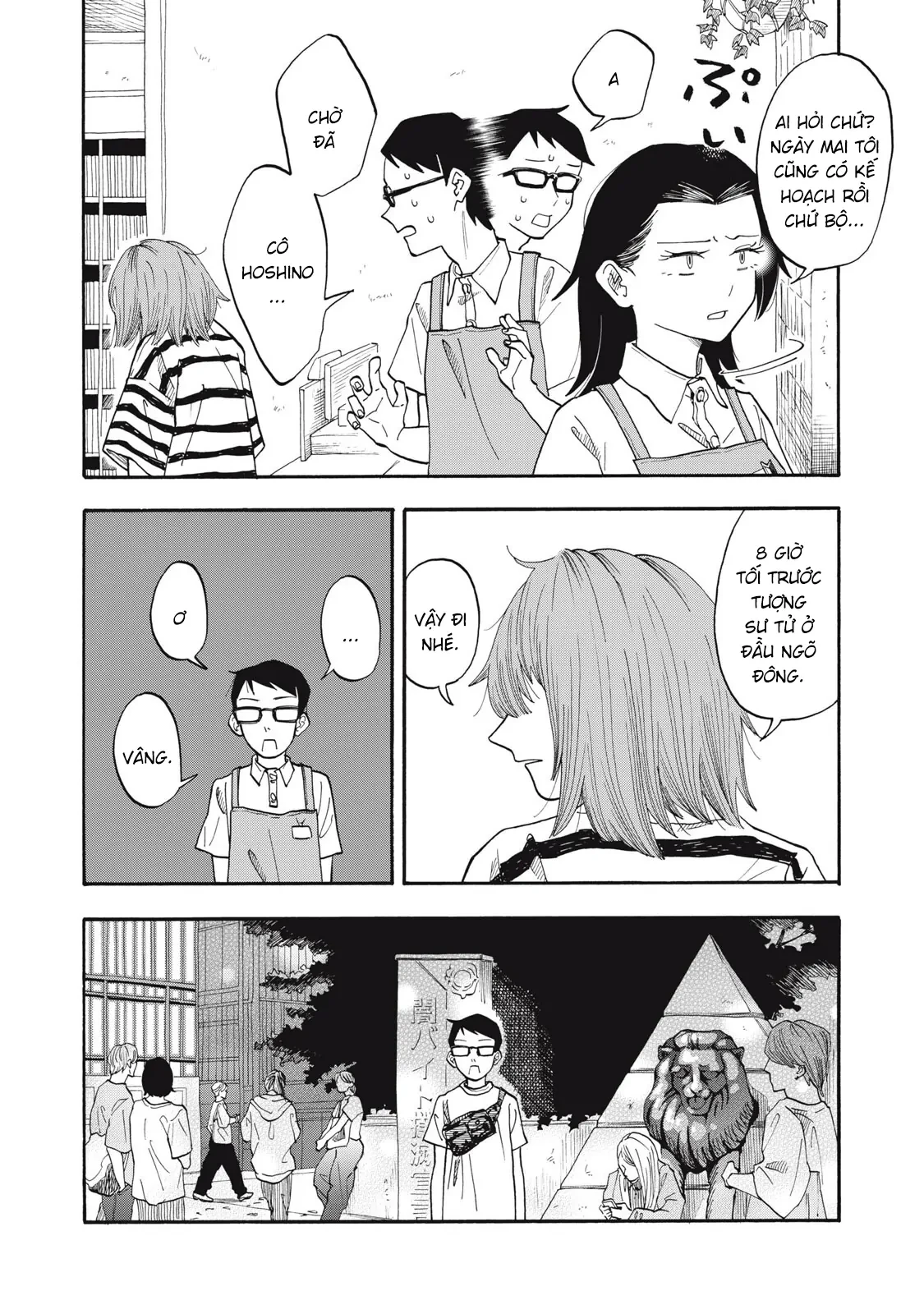 Urikko Chapter 11 - 7