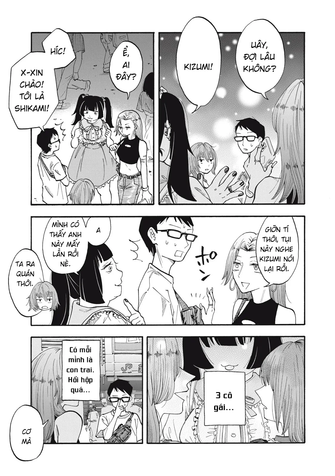 Urikko Chapter 11 - 10