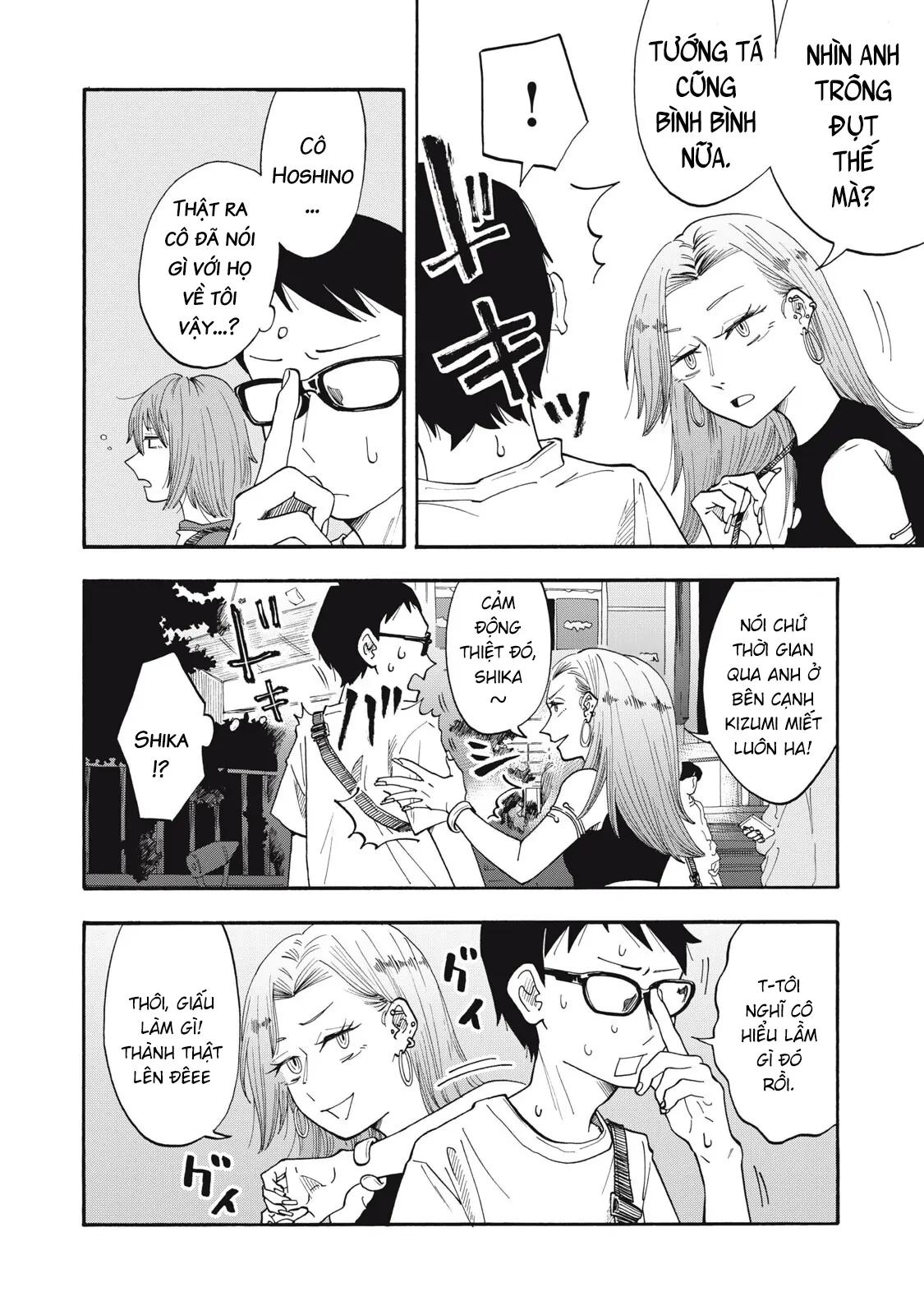 Urikko Chapter 11 - 11